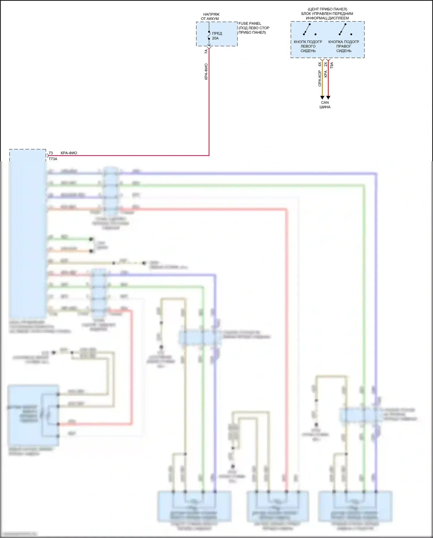 A8 Audi D5 (2017-2022): Электросхема передних обогреваемых сидений, со стандартными сиденьями 