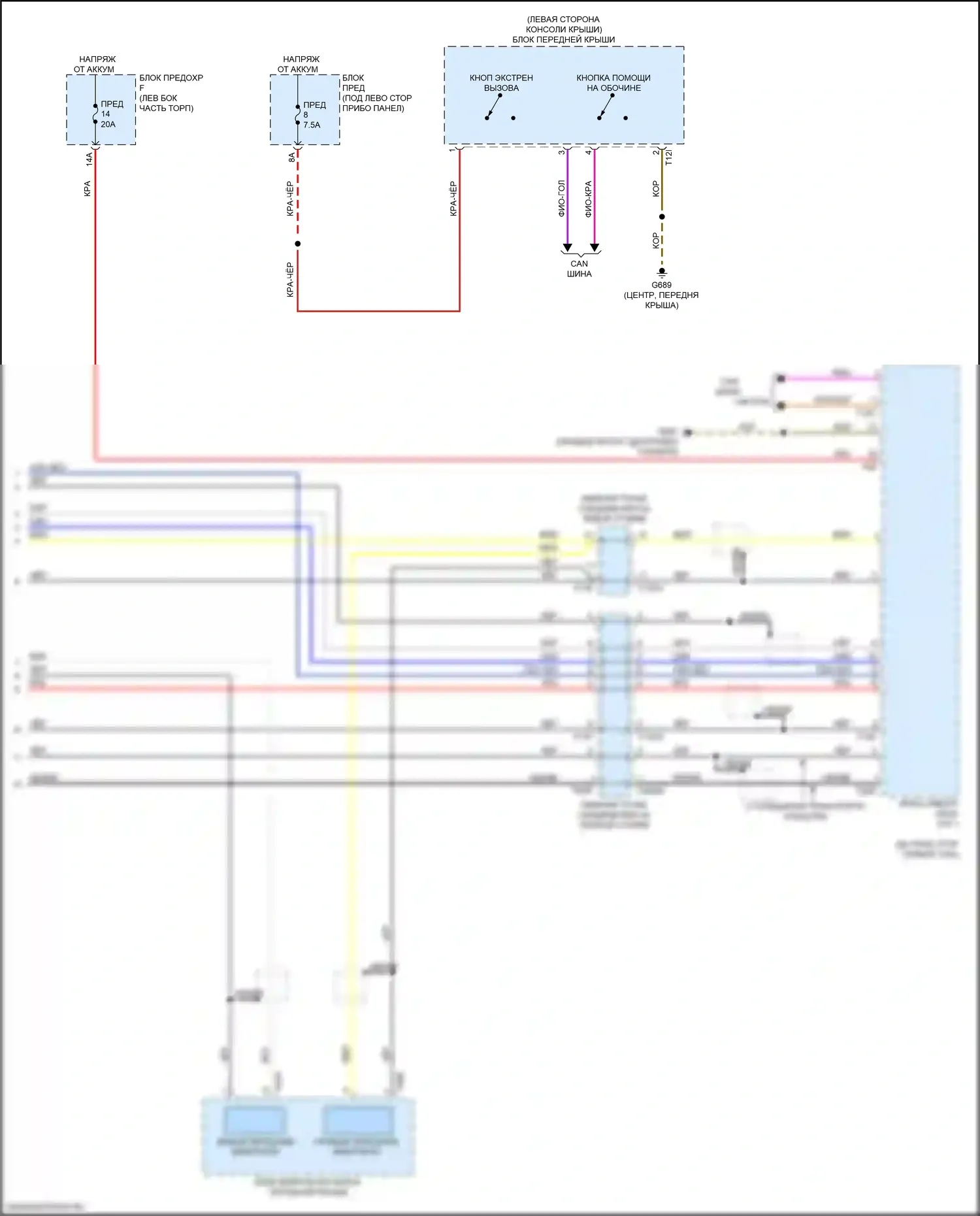A8 Audi D5 (2017-2022): Электросхема экстренного вызова, с подключением плюс (2 из 2) 