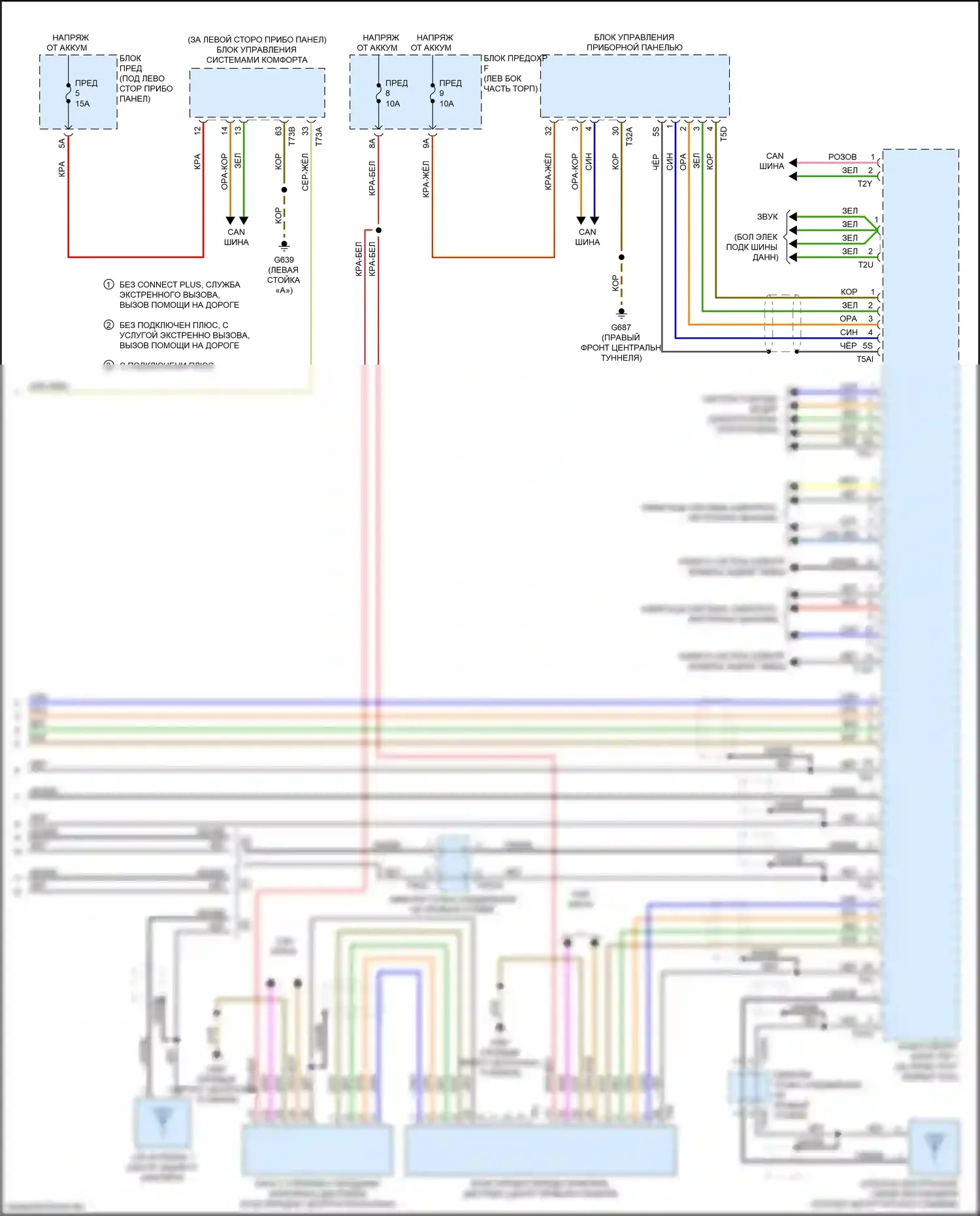 A8 Audi D5 (2017-2022): Электросхема навигации, без усилителя (6 из 6) 