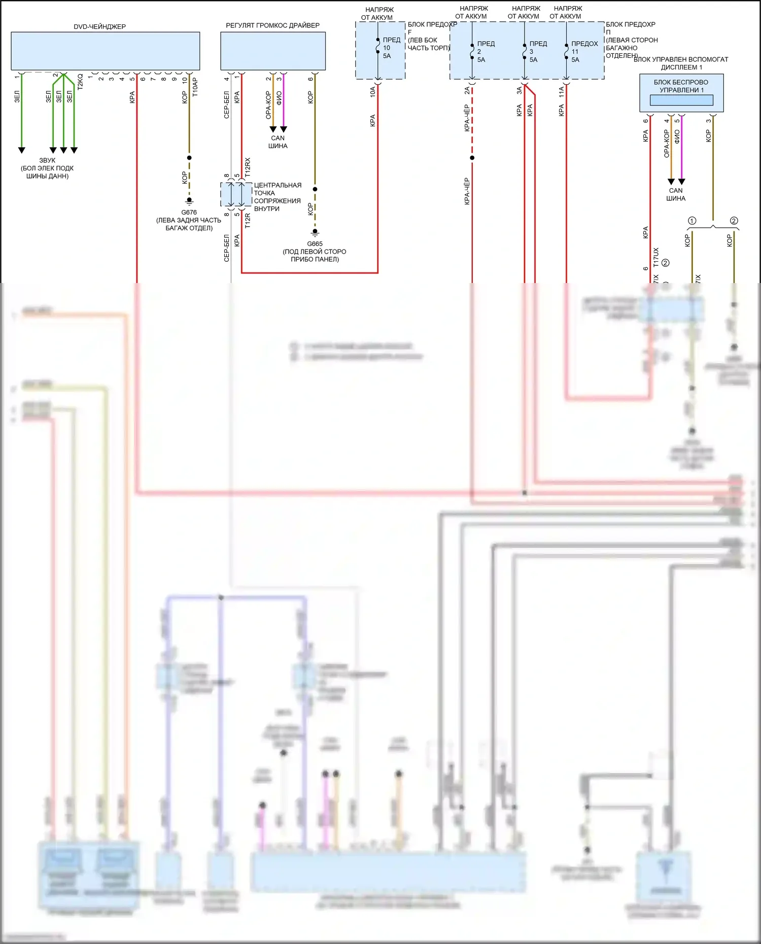 A8 Audi D5 (2017-2022): Электросхема навигации, с усилителем, без активных шумов, со звуком bang и olufsen (4 из 7) 