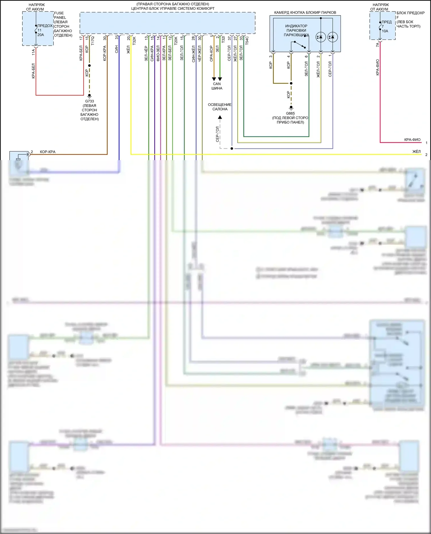 A8 Audi D5 (2017-2022): Электросхема центрального замка (4 из 6) 