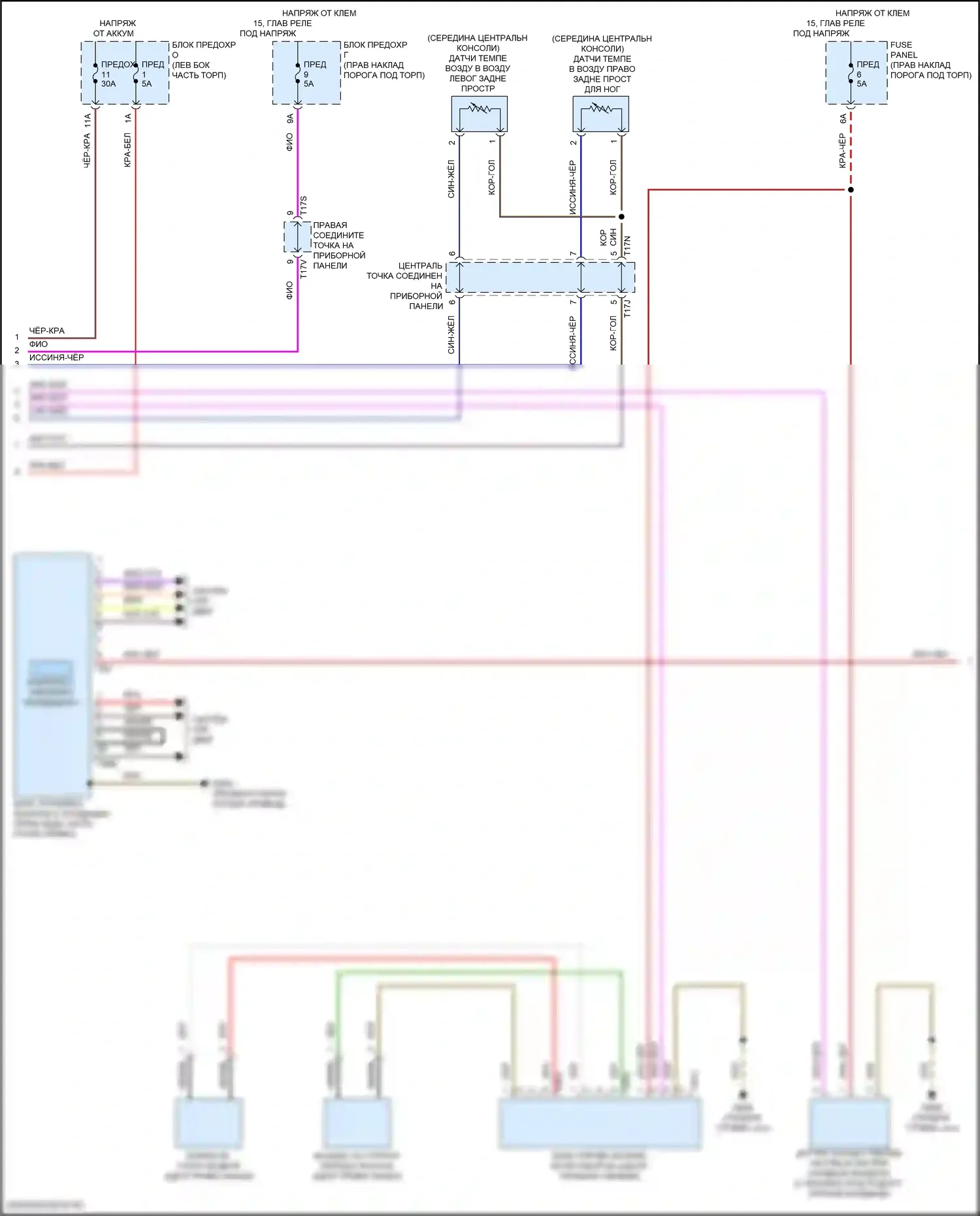 e-tron GT Audi I (2020-2024): Электросхема климат контроля (3 из 6) 