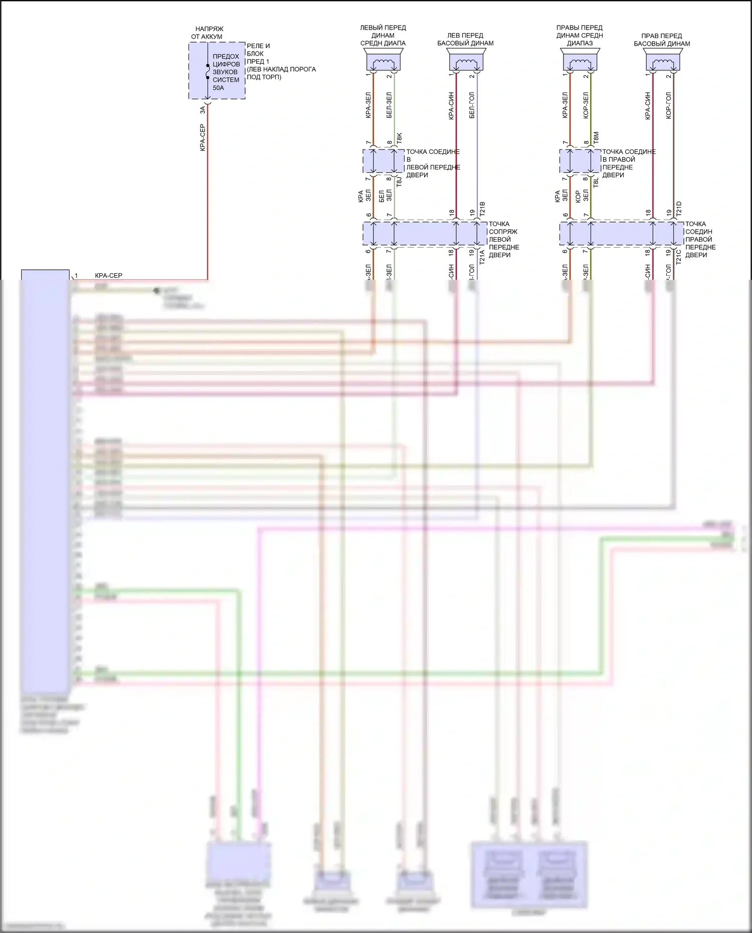 e-tron GT Audi I (2020-2024): Электросхема магнитолы, с усилителем (1 из 6) 