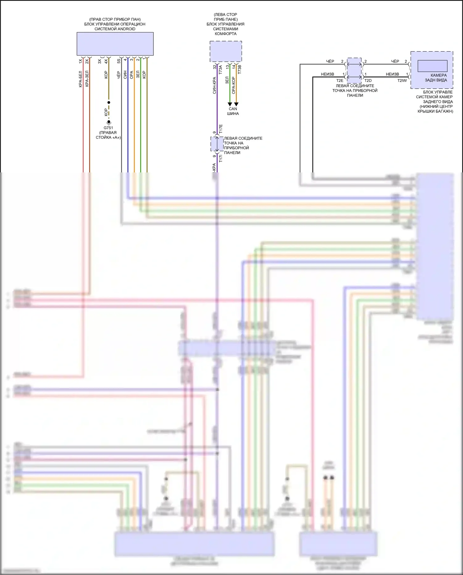 e-tron GT Audi I (2020-2024): Электросхема магнитолы, с усилителем (6 из 6) 