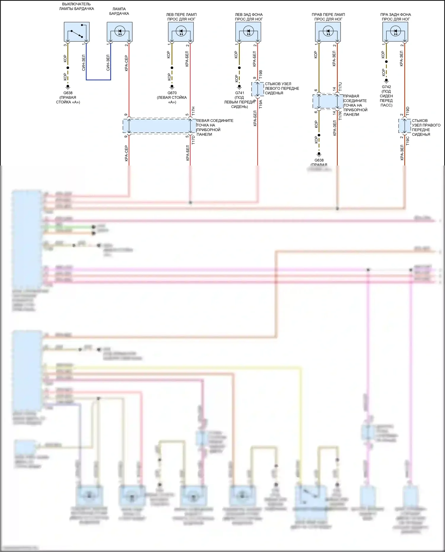 e-tron GT Audi I (2020-2024): Электросхема освещения салона, без дополнительных светильников (1 из 4) 