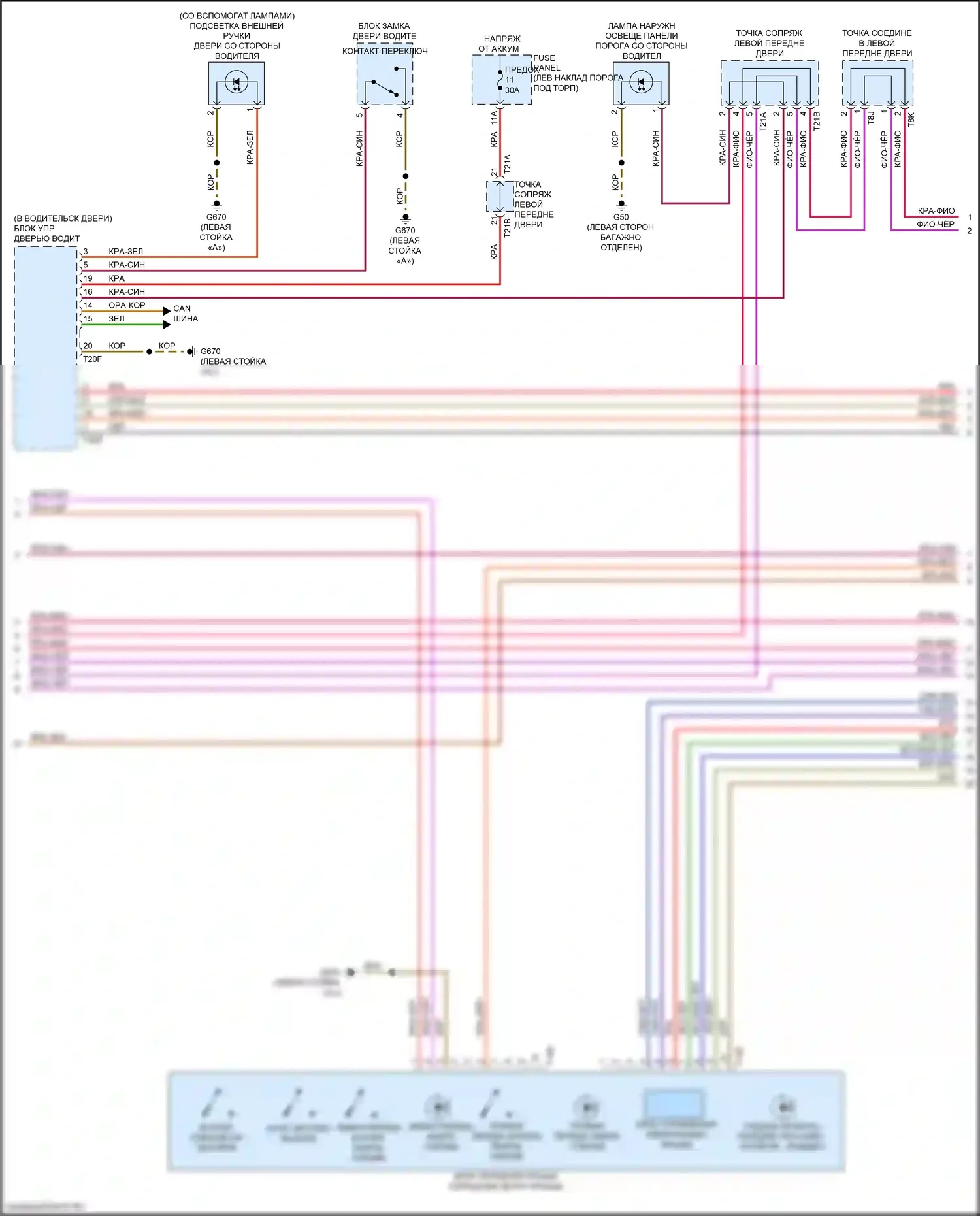 e-tron GT Audi I (2020-2024): Электросхема освещения салона, с дополнительными светильниками (3 из 6) 