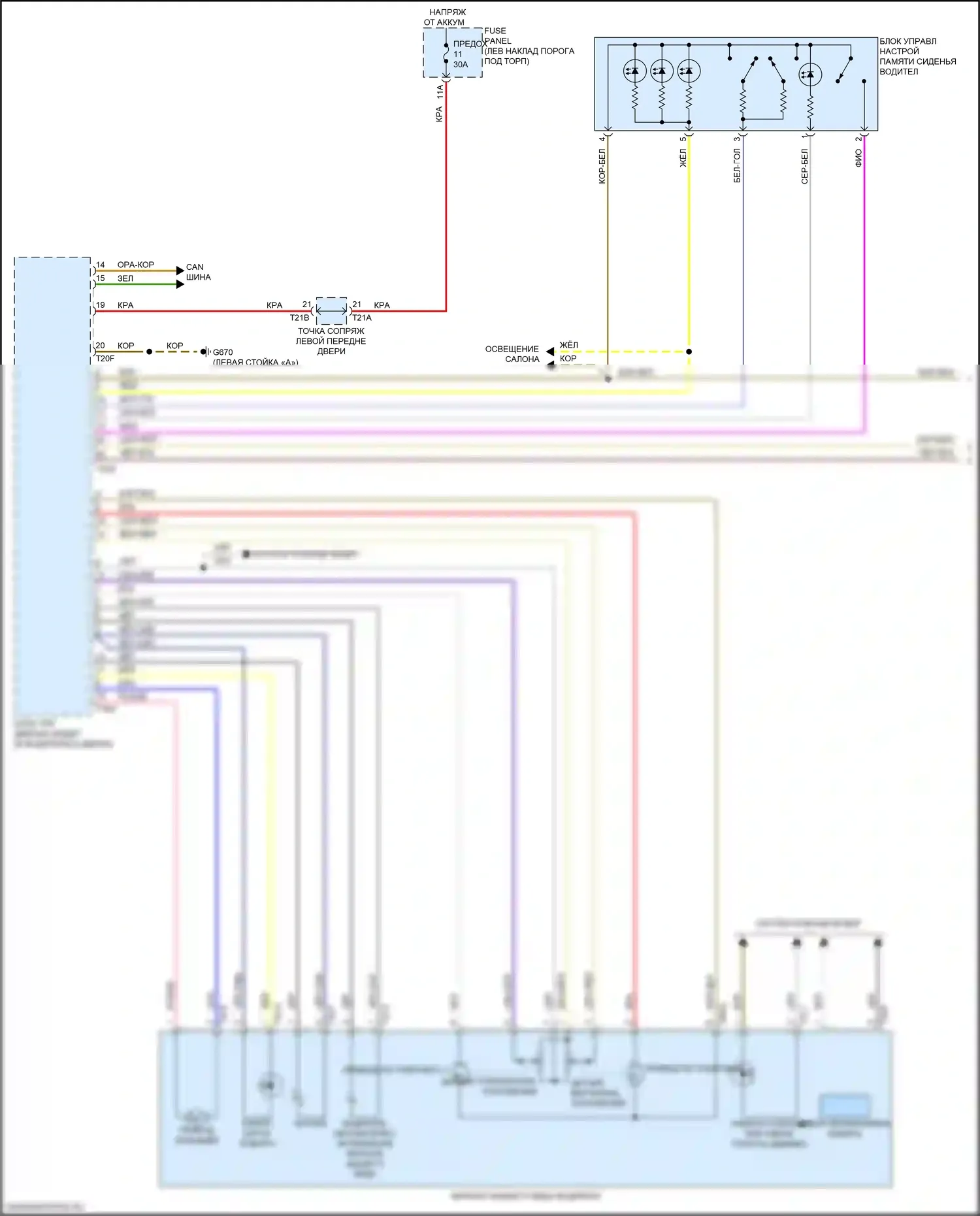 e-tron GT Audi I (2020-2024): Электросхема памяти зеркал (1 из 2) 