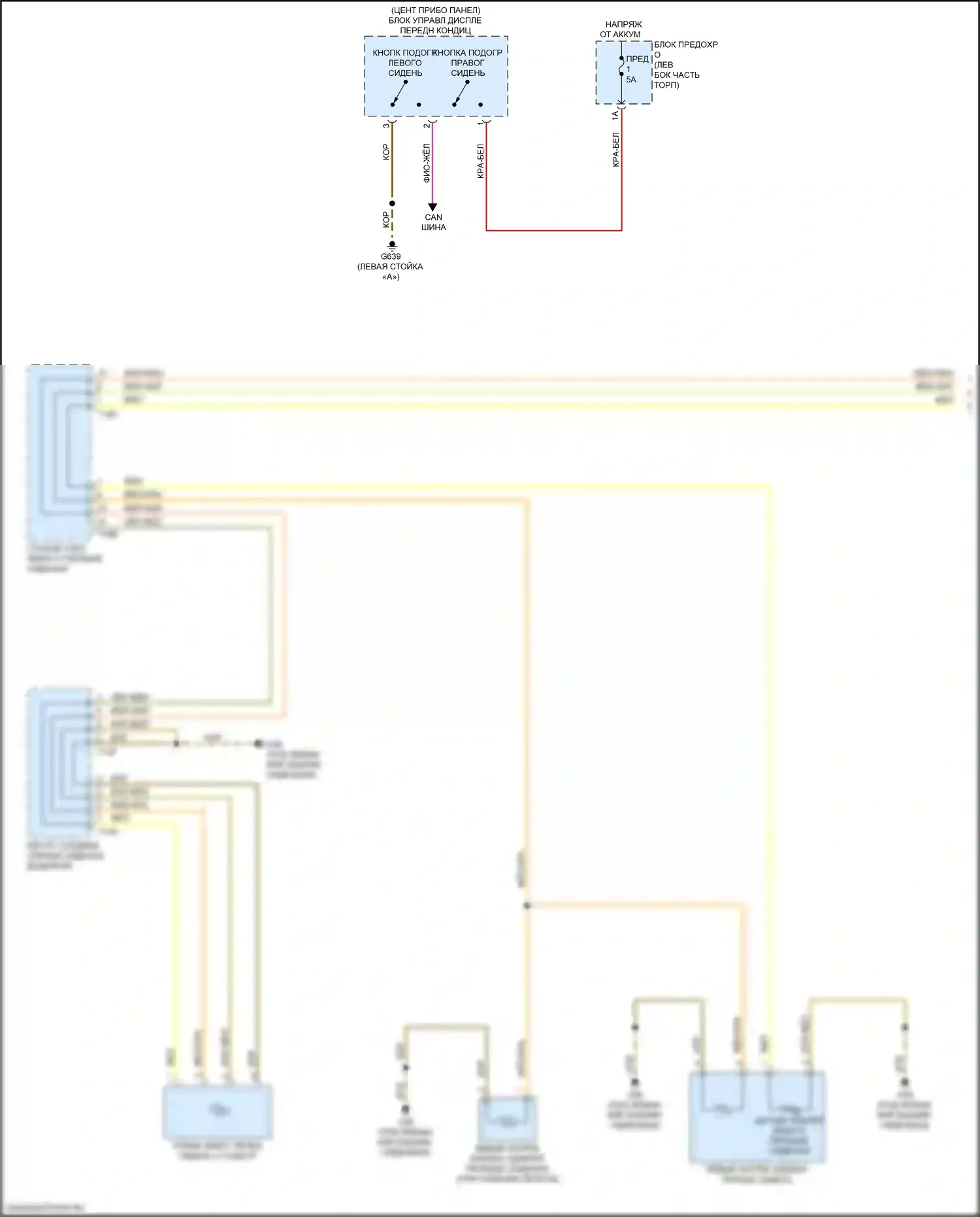e-tron GT Audi I (2020-2024): Электросхема обогреваемых сидений (1 из 2) 