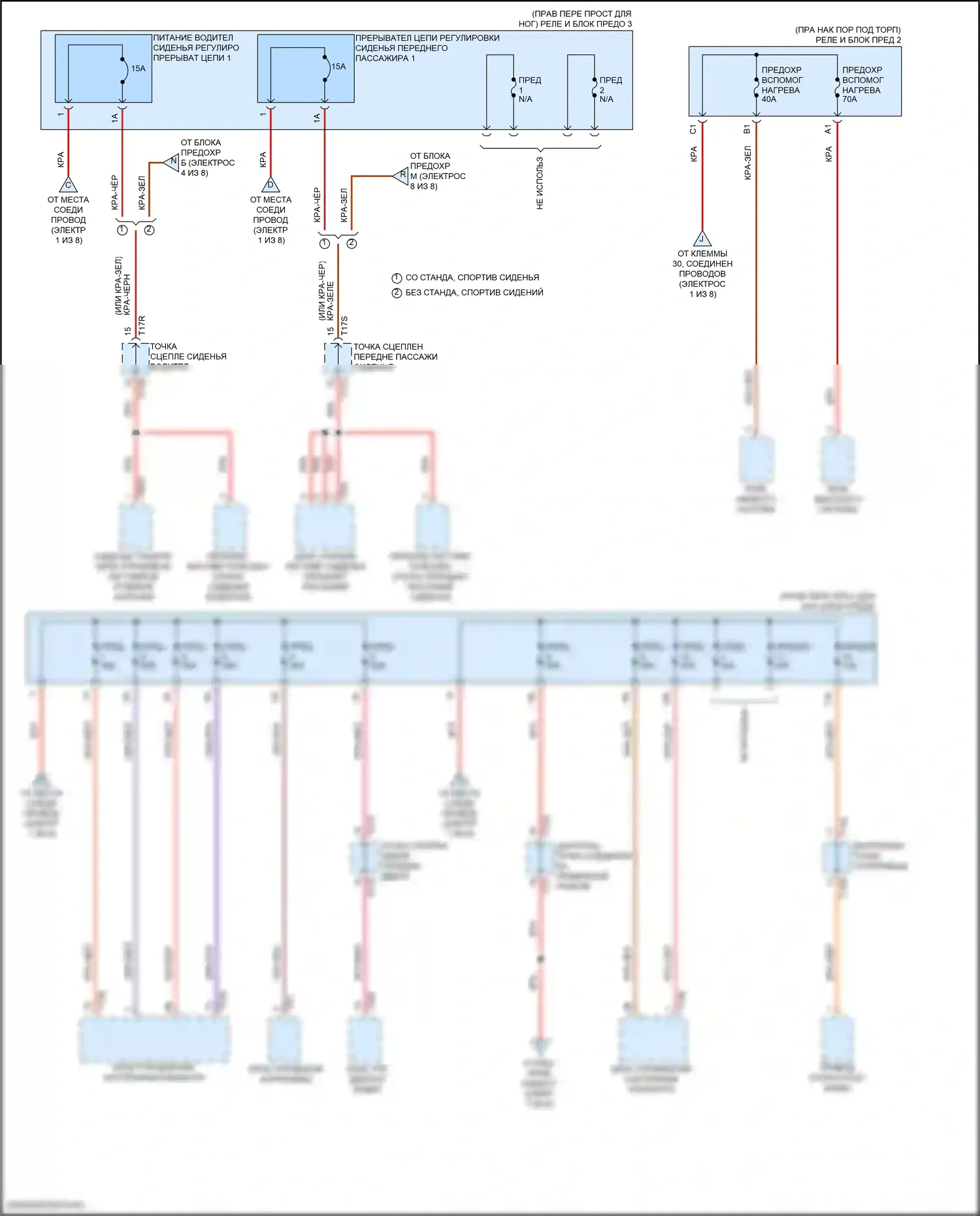 e-tron S Sportback Audi I (2020-2024): Электросхема блока предохранителей реле (3 из 8) 