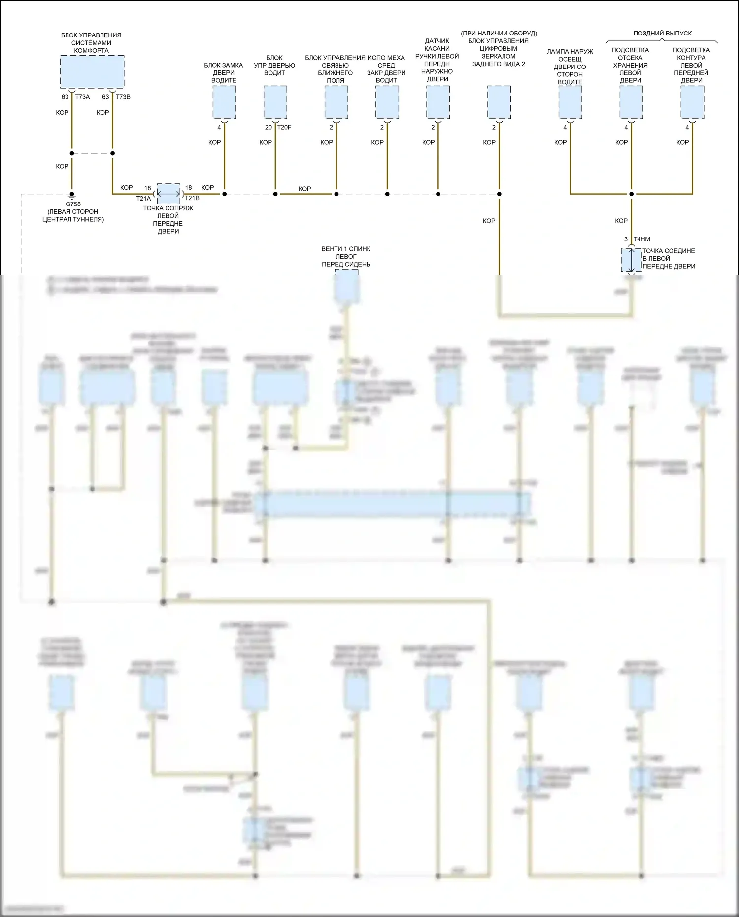 e-tron Audi I (2018-2024): Электросхема точек подключения масс (3 из 9) 