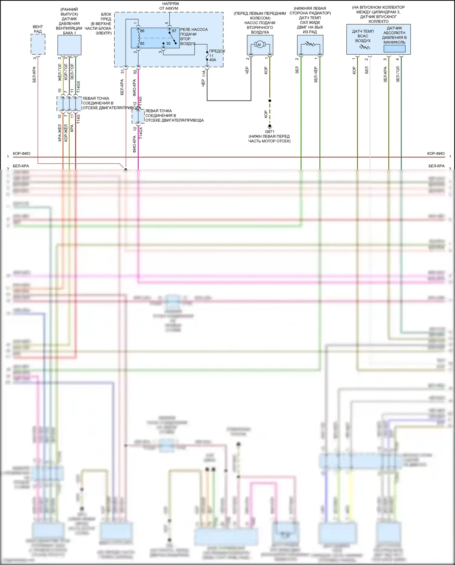 Q3 Audi II (2018-2024): Электросхема двигателя 2.0л турбо (2 из 7) 