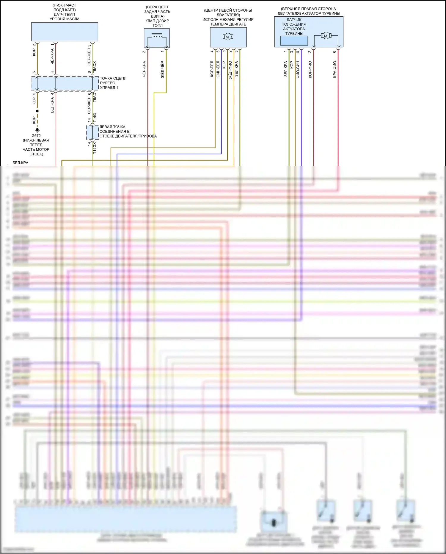 Q3 Audi II (2018-2024): Электросхема двигателя 2.0л турбо (5 из 7) 