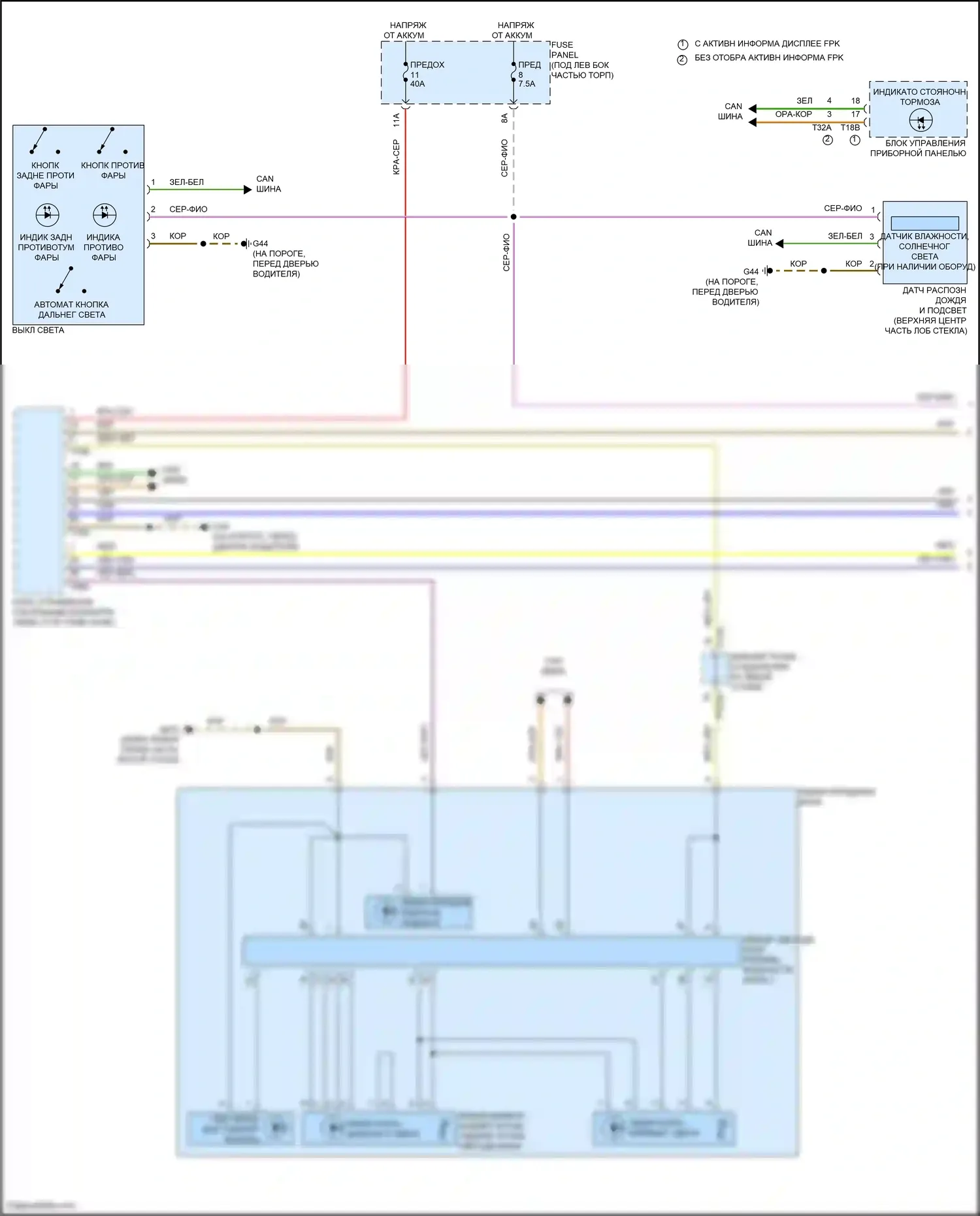 Q3 Audi II (2018-2024): Электросхема фар, без матричного луча и управления дальним светом (1 из 2) 