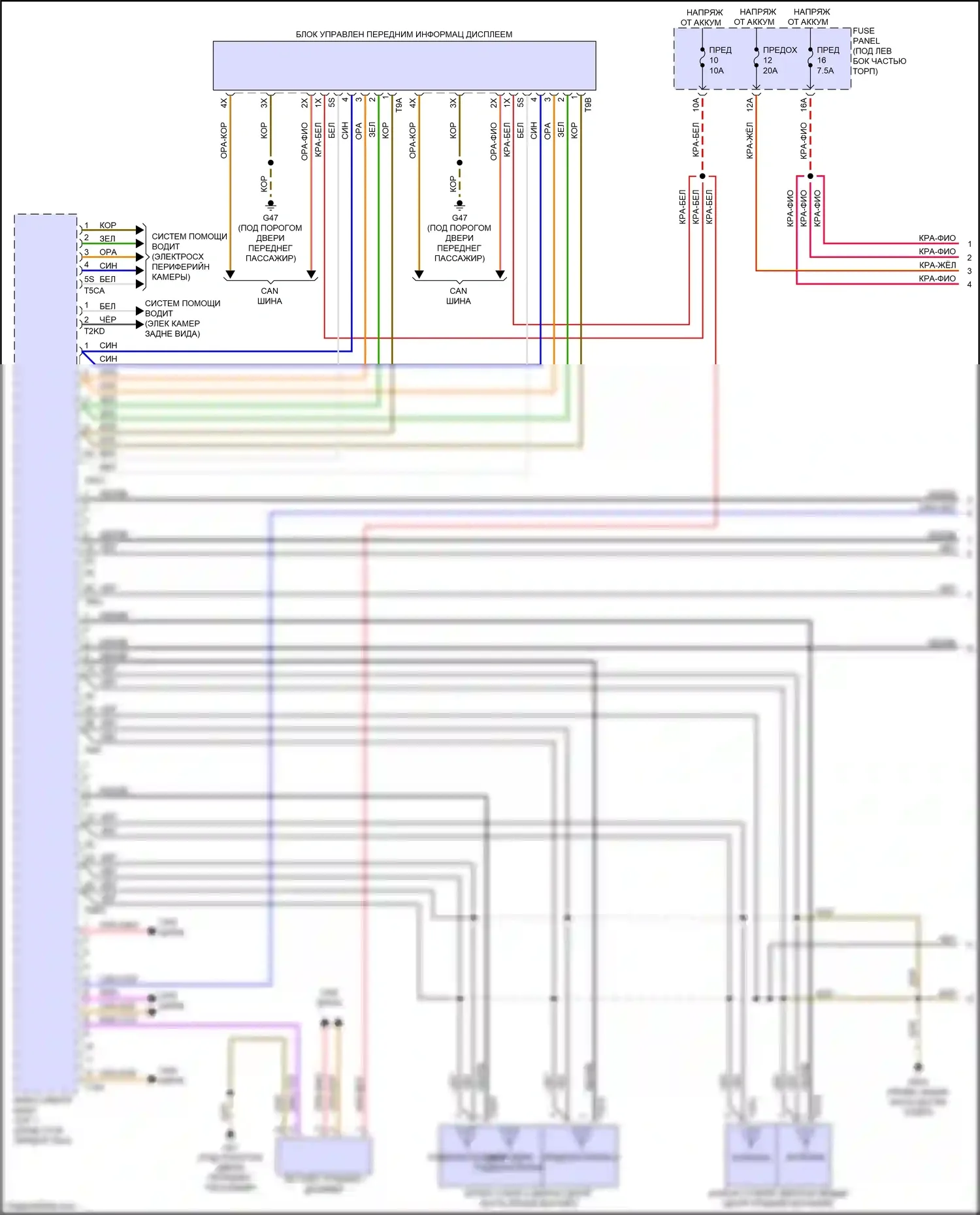 Q3 Audi II (2018-2024): Электросхема радиосети, с усилителем (1 из 4) 