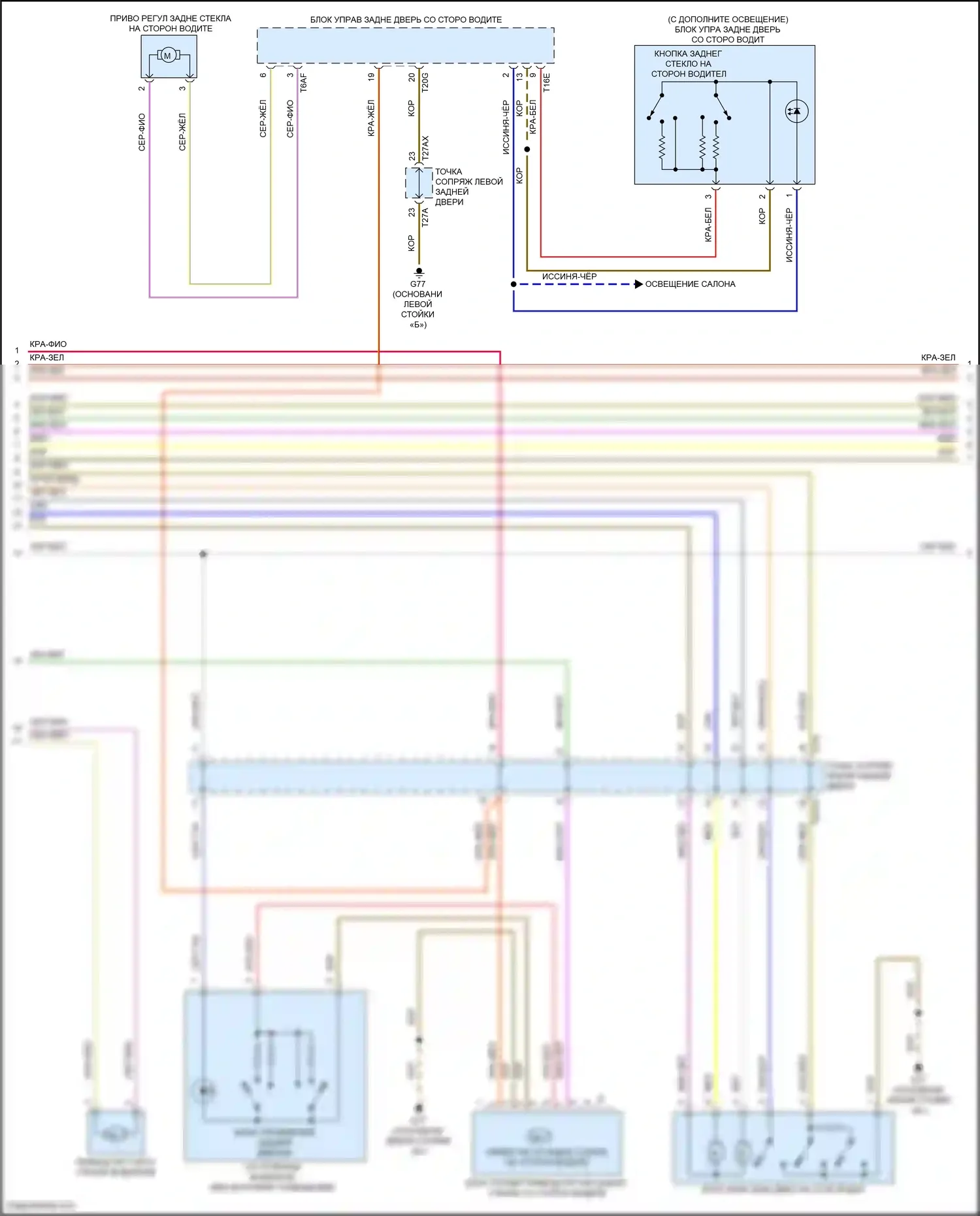 Q3 Audi II (2018-2024): Электросхема стеклоподъемников (2 из 3) 