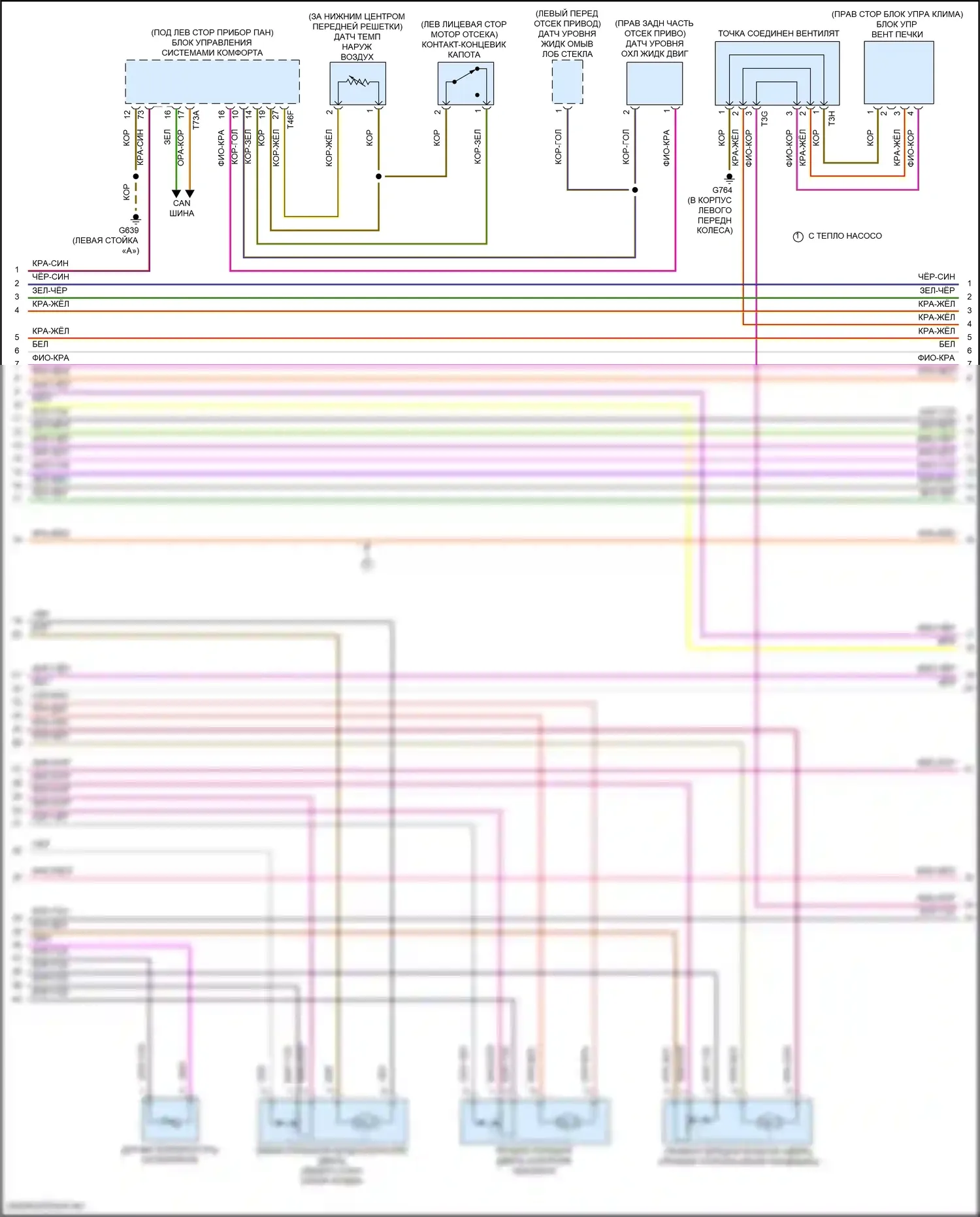 Q4 e-tron Audi I (2021-2024): Электросхема климат контроля (2 из 6) 