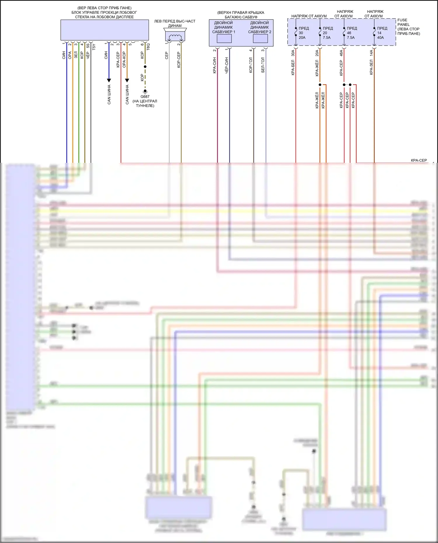 Q4 e-tron Audi I (2021-2024): Электросхема радиосети, с усилителем (1 из 3) 