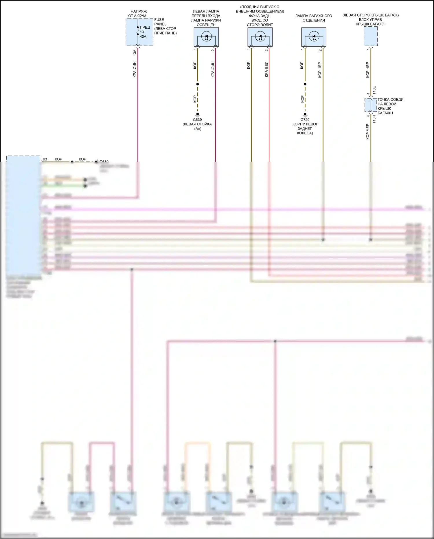 Q4 e-tron Audi I (2021-2024): Электросхема освещения салона (1 из 5) 