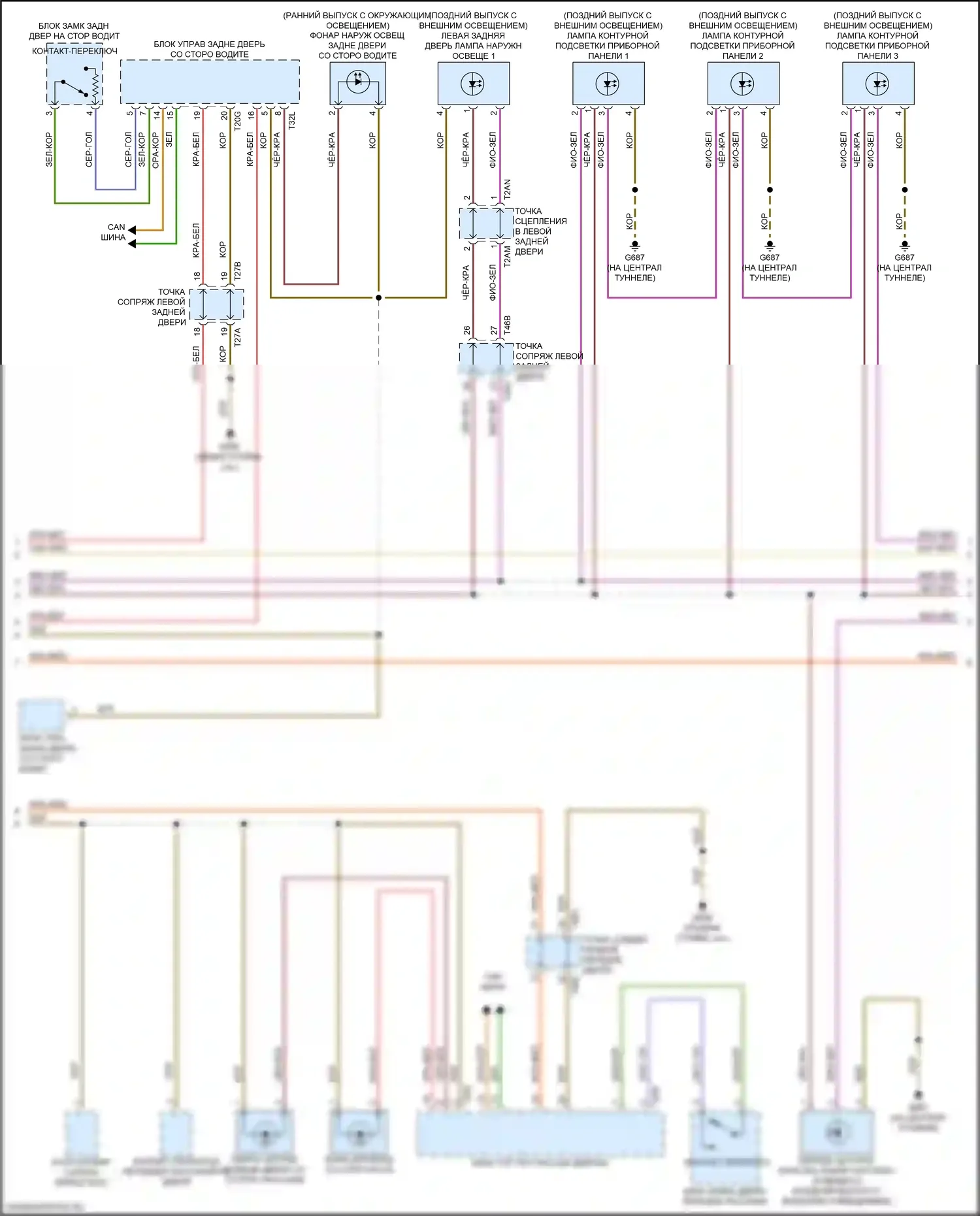 Q4 e-tron Audi I (2021-2024): Электросхема освещения салона (4 из 5) 