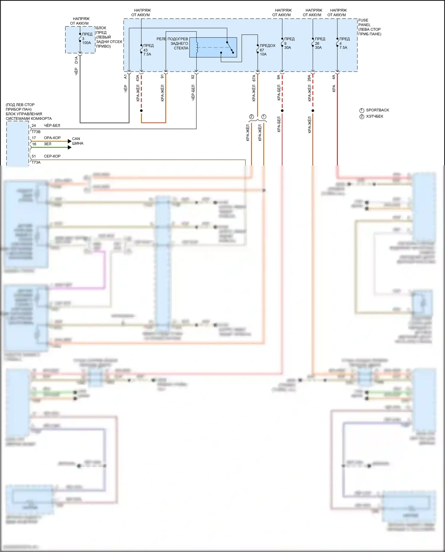 Q4 e-tron Audi I (2021-2024): Электросхема заднего подогрева и обогреваемых зеркал 