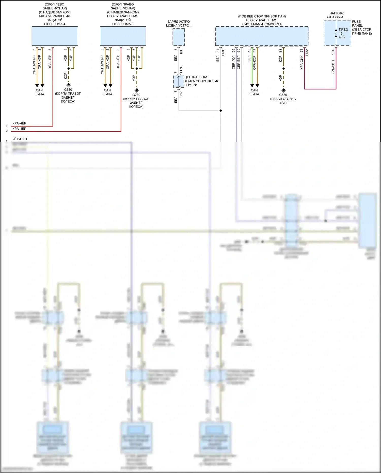 Q4 e-tron Audi I (2021-2024): Электросхема системы бесключевого доступа (2 из 2) 