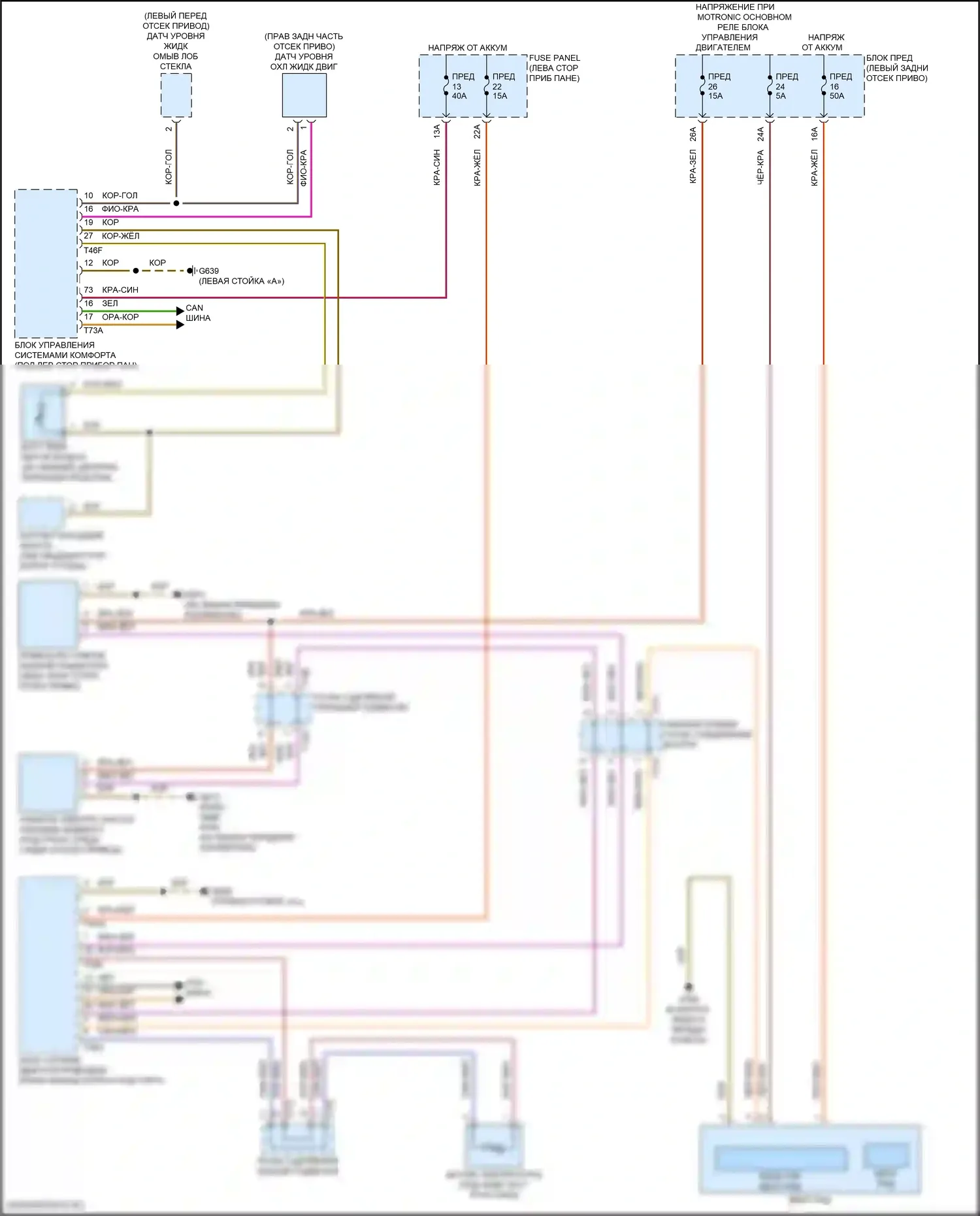 Q4 e-tron Audi I (2021-2024): Электросхема вентилятора охлаждения 