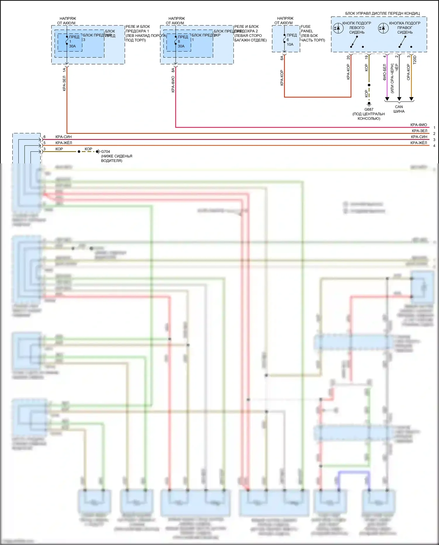 Q5 e-tron Audi I (2022-2024): Электросхема обогреваемых сидений, без вентиляции (1 из 2) 