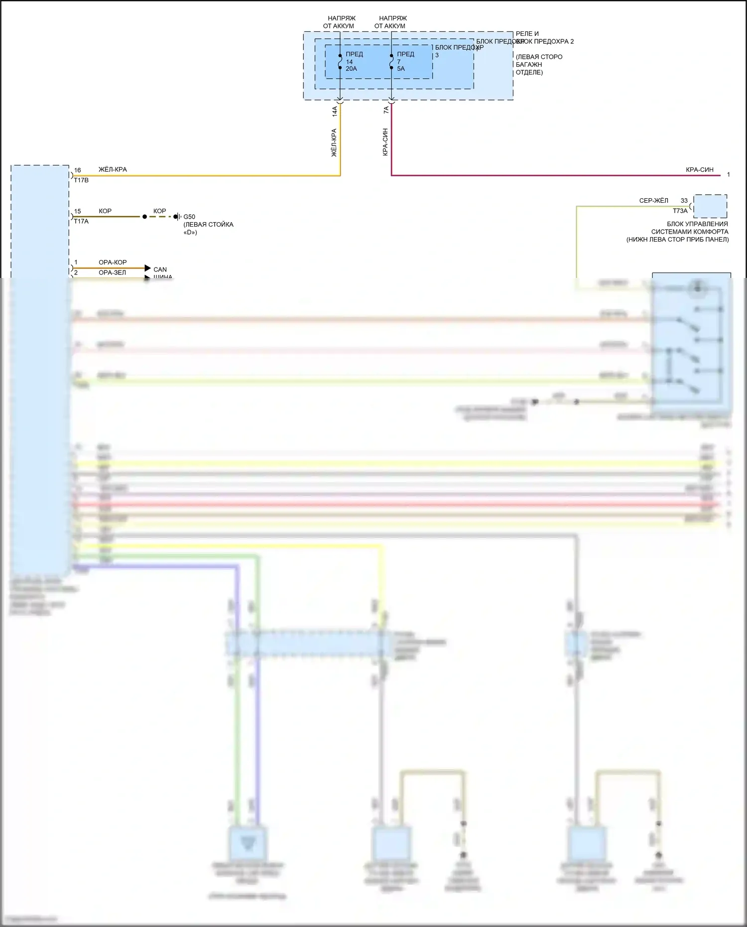Q5 e-tron Audi I (2022-2024): Электросхема системы бесключевого доступа (1 из 2) 