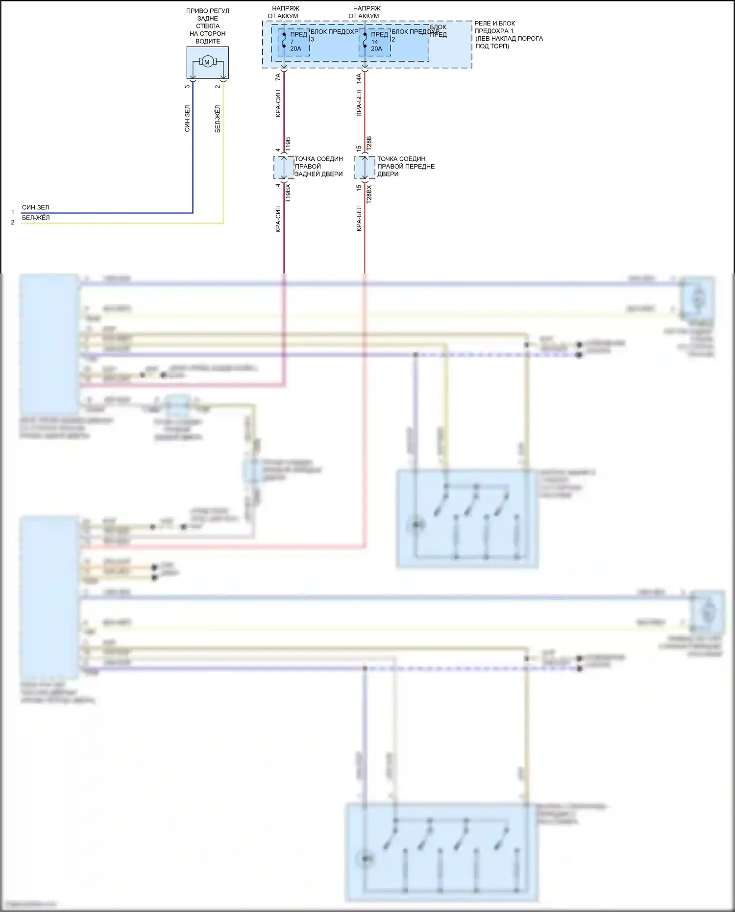 Q5 e-tron Audi I (2022-2024): Электросхема стеклоподъемников (2 из 2) 