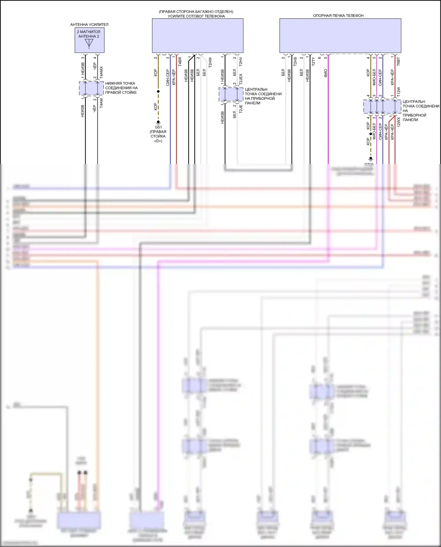 Q5 Sportback Audi FY (2020-2024): Электросхема магнитолы, без усилителя (3 из 4) 