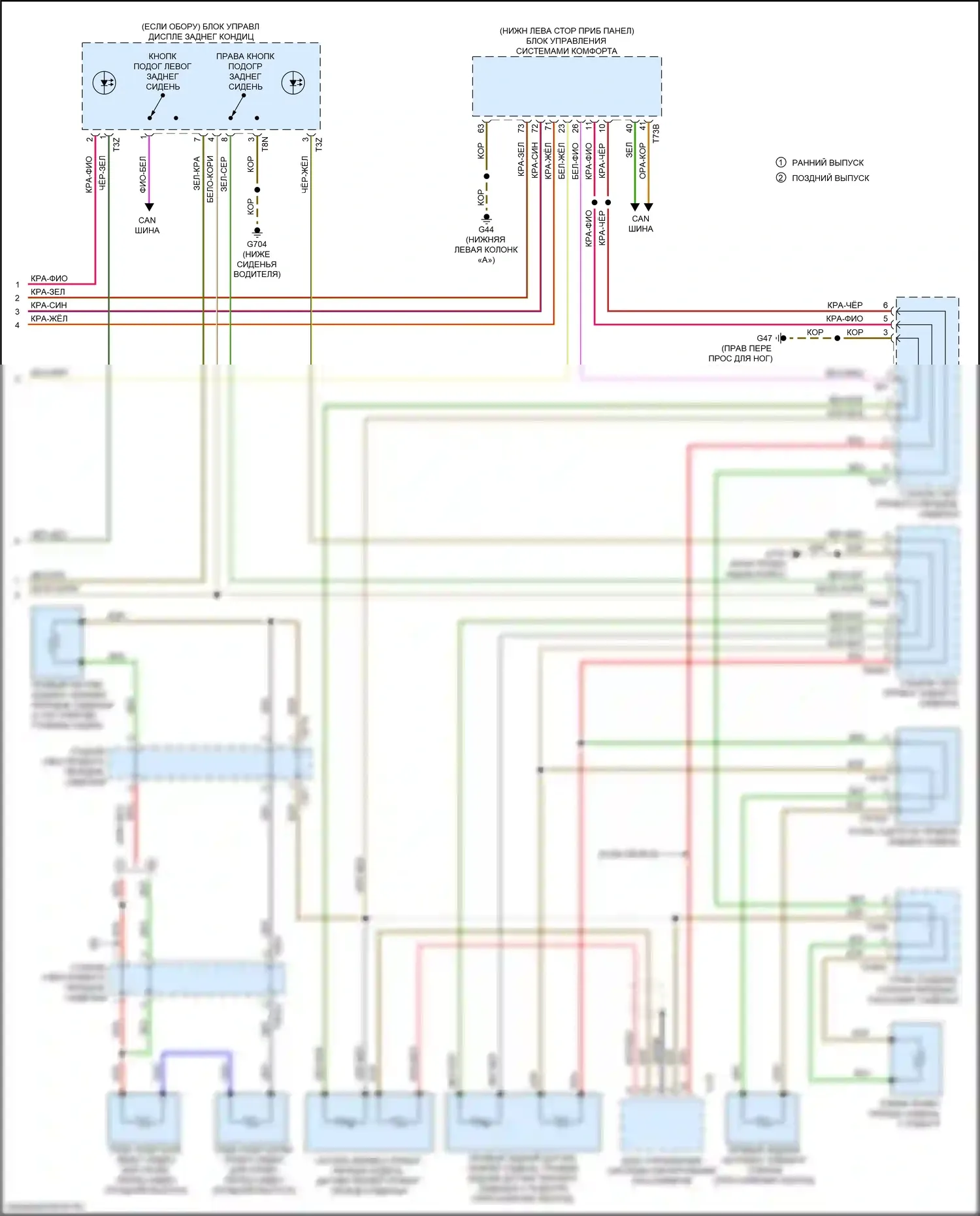 Q5 Sportback Audi FY (2020-2024): Электросхема обогреваемых сидений, без вентиляции (2 из 2) 