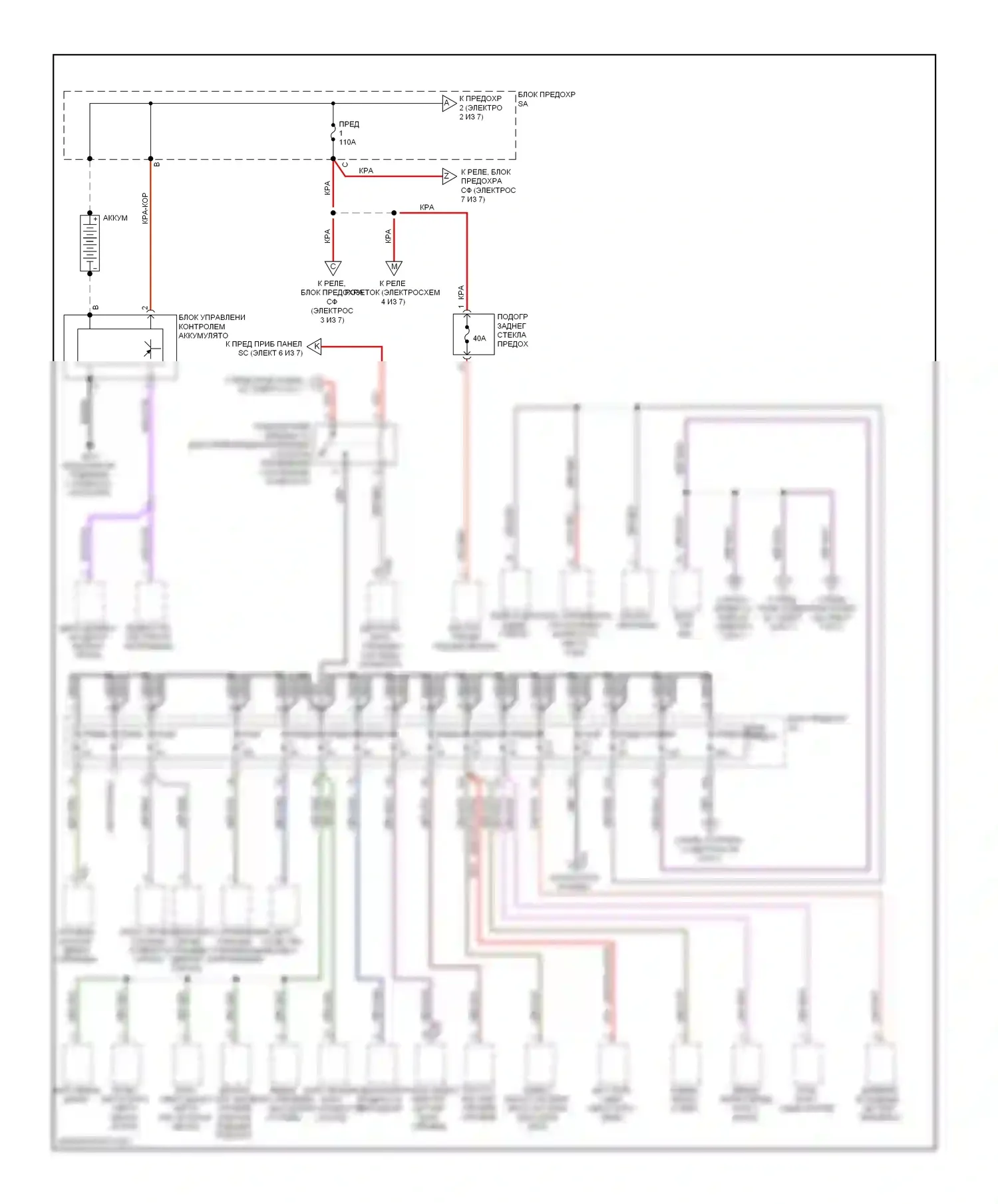 Q5 Audi I (2008-2012): Электросхема блока предохранителей реле (1 из 7) 
