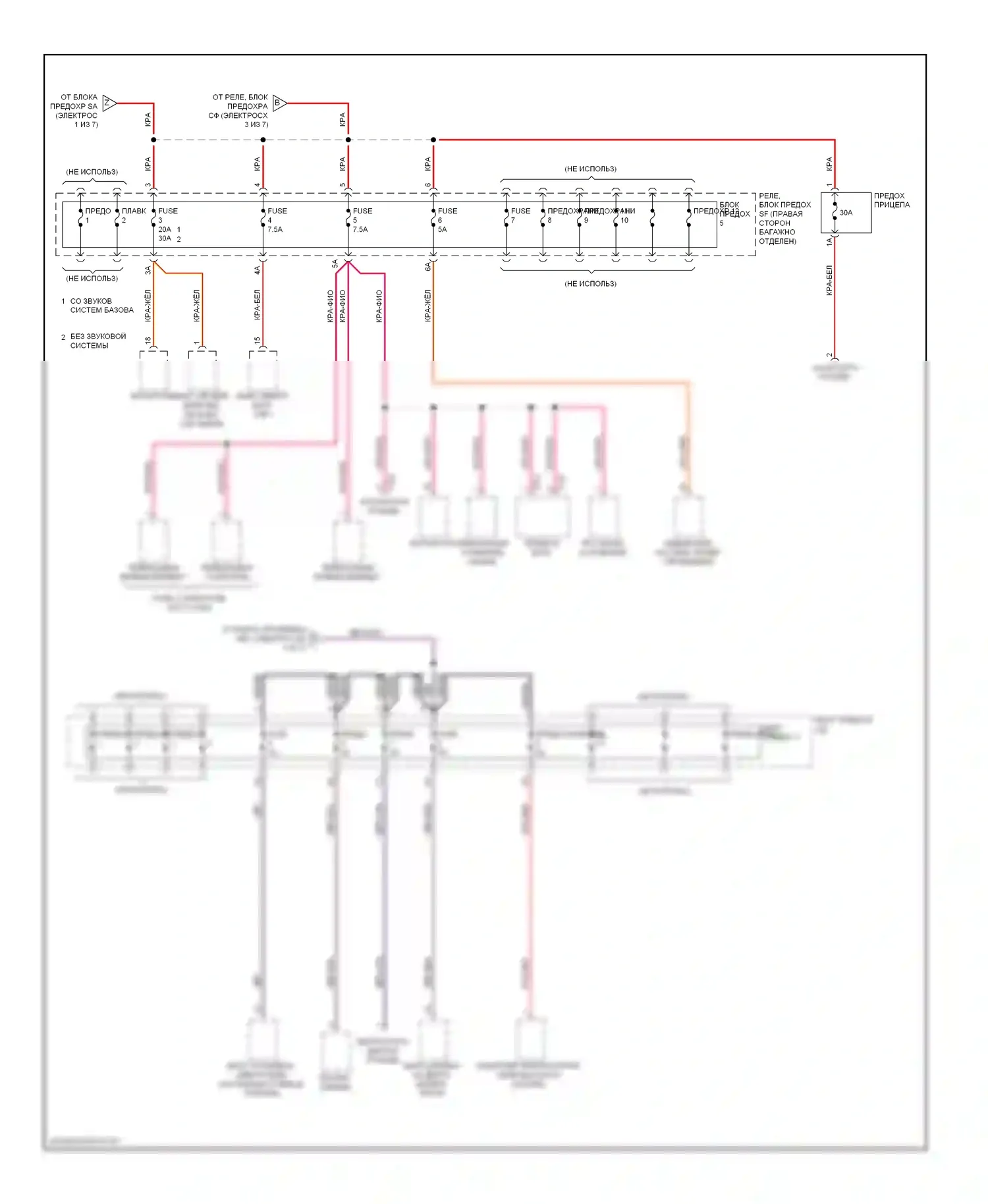 Q5 Audi I (2008-2012): Электросхема блока предохранителей реле (7 из 7) 