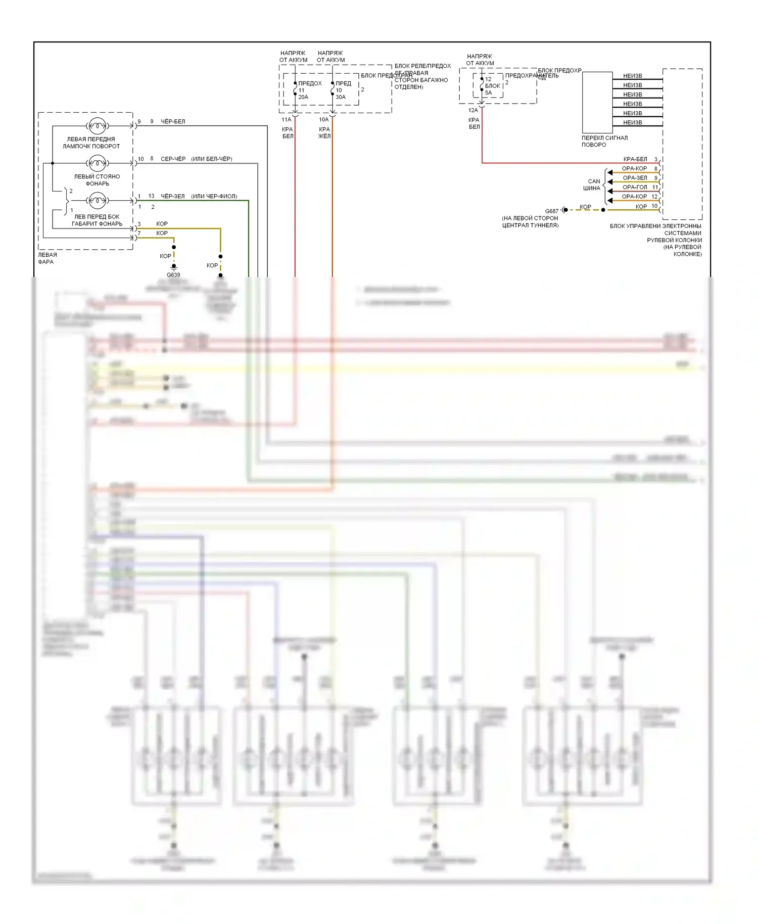 Q5 Audi I (2008-2012): Электросхема фар и фонарей (1 из 2) 