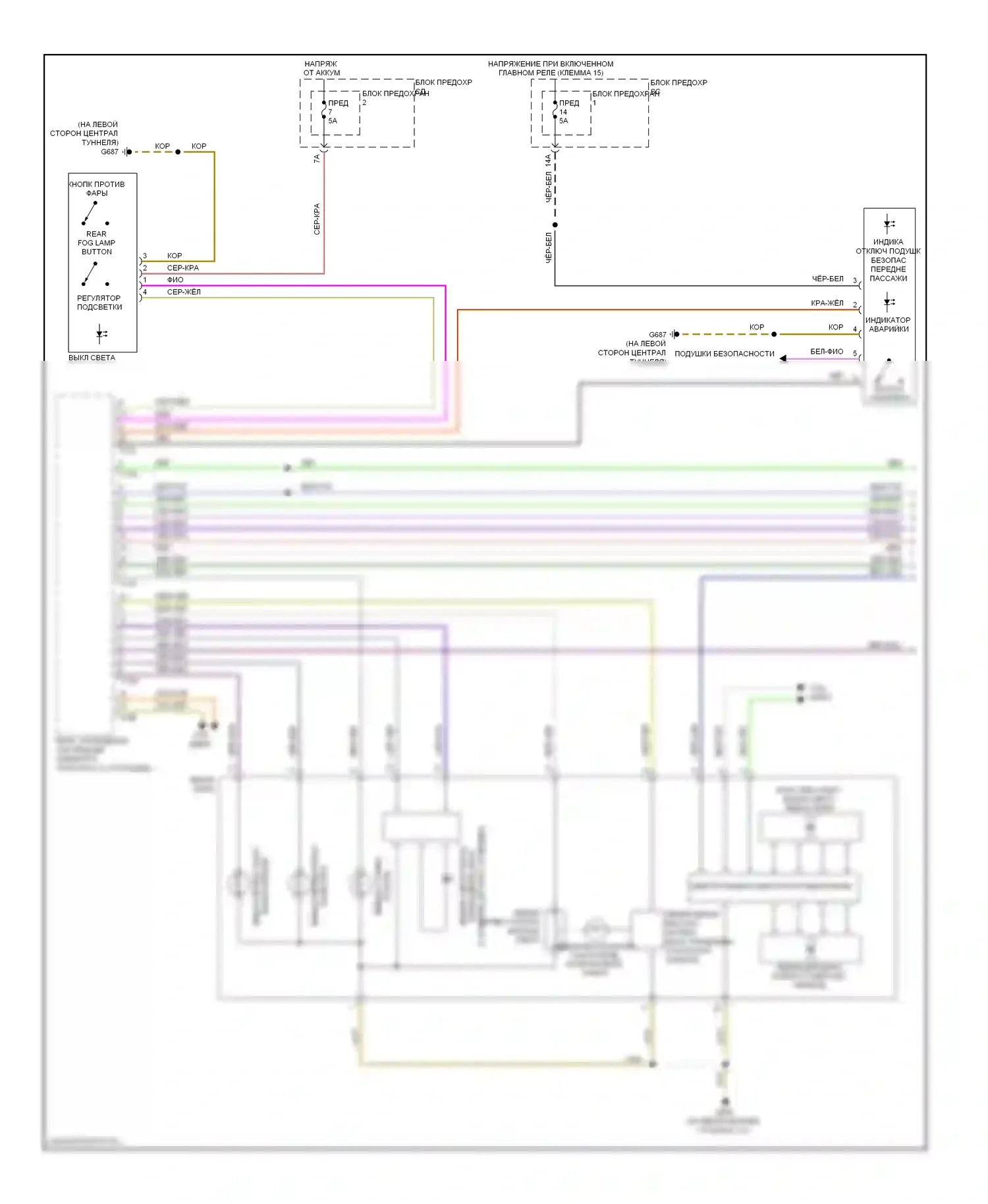 Q5 Audi I (2008-2012): Электросхема фар, с биксеноном, с поворотными фарами (1 из 2) 