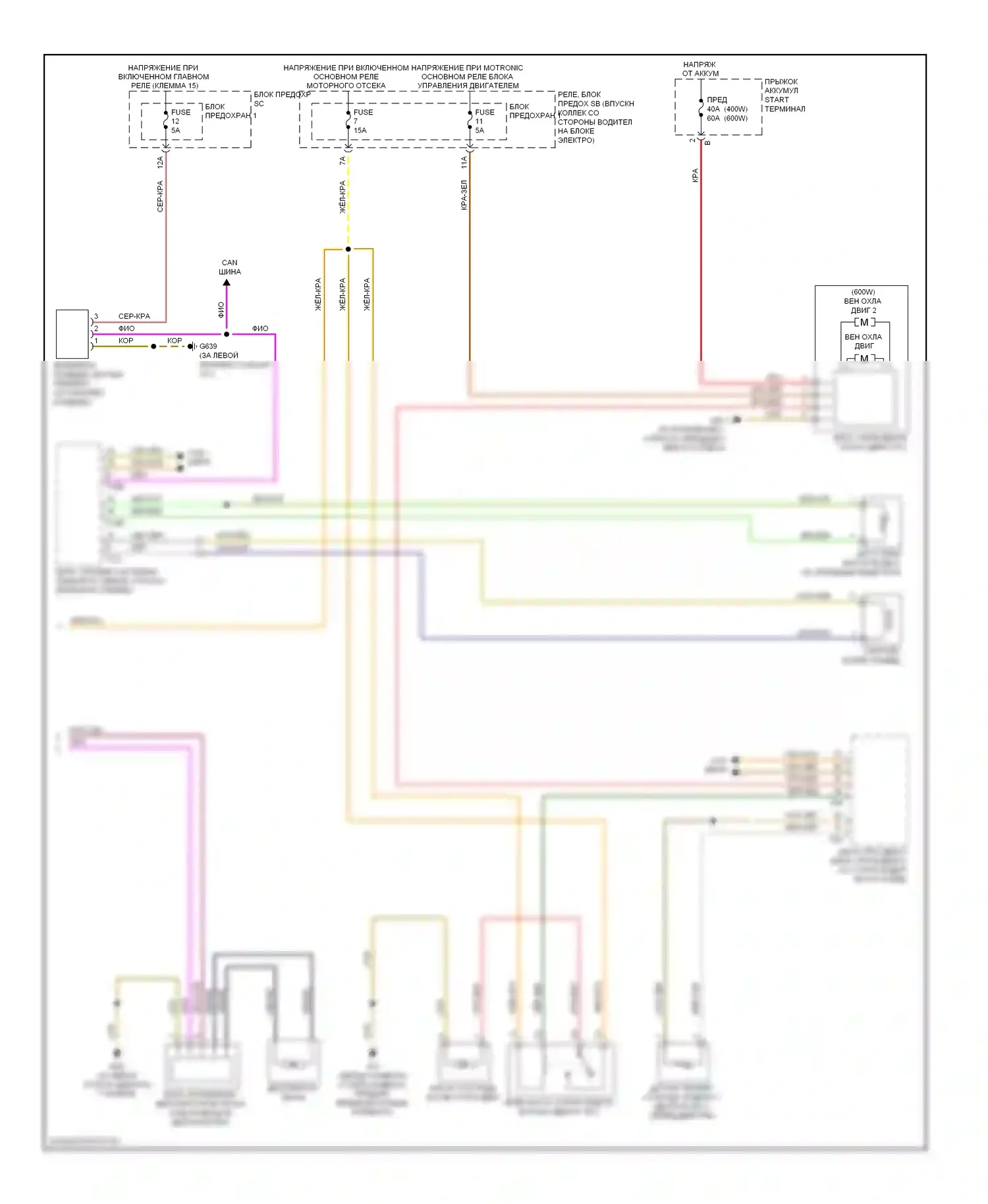 Q5 Audi I (2008-2012): Электросхема климат контроля, базовая (2 из 2) 