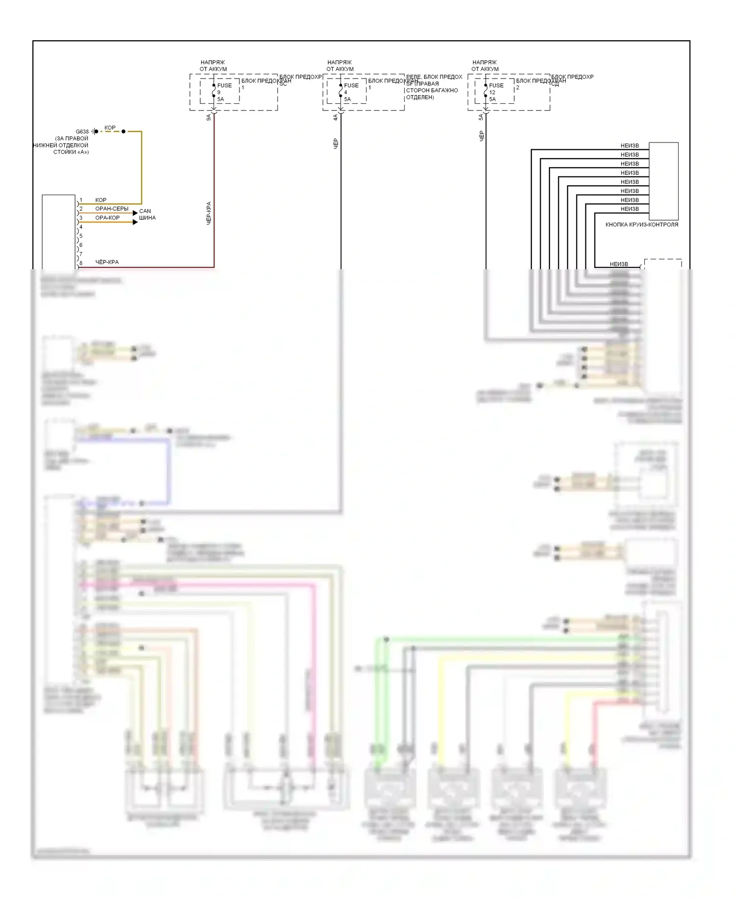 Q5 Audi I (2008-2012): Электросхема круиз-контроля 