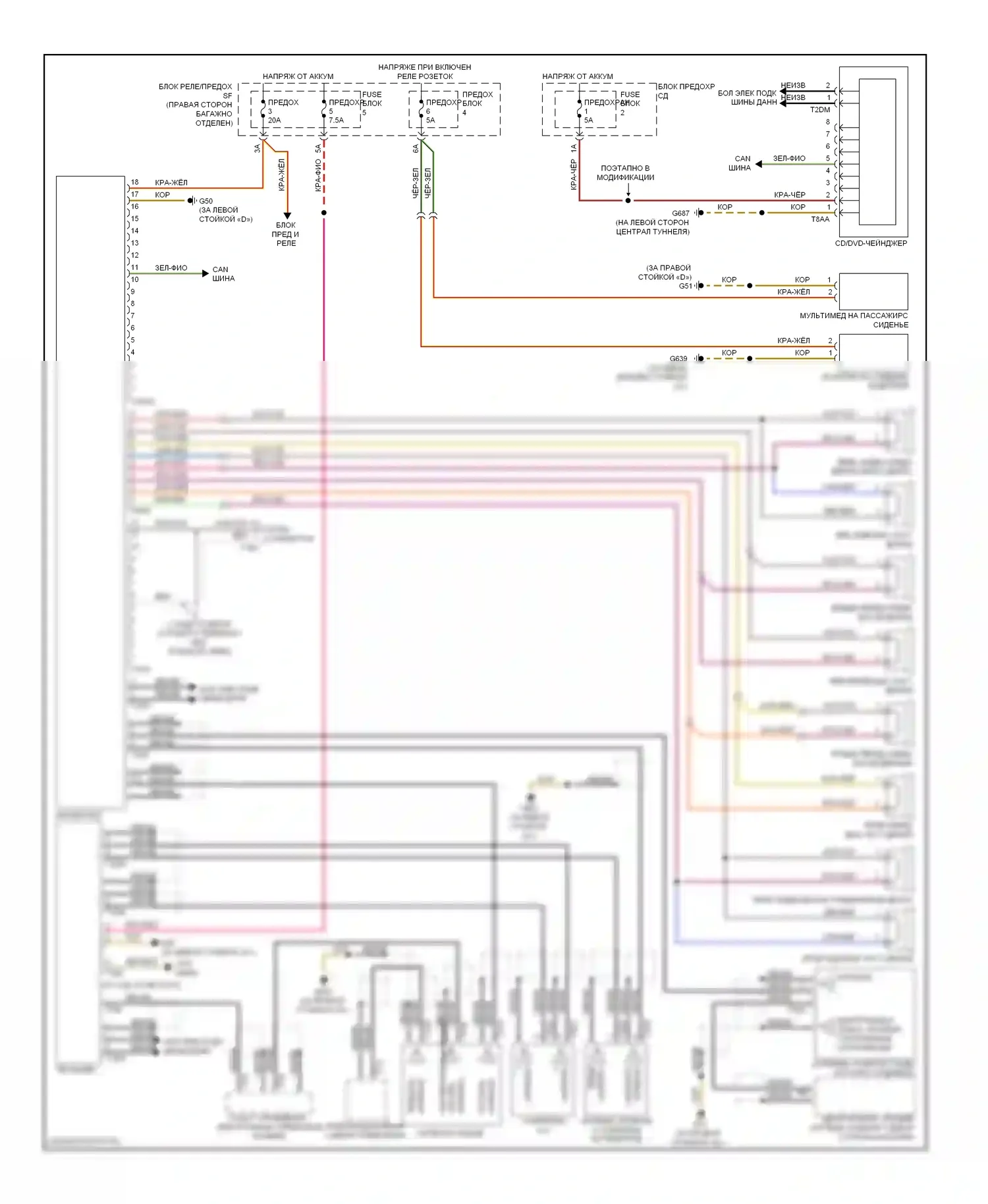 Q5 Audi I (2008-2012): Электросхема магнитолы, базовая mmi 