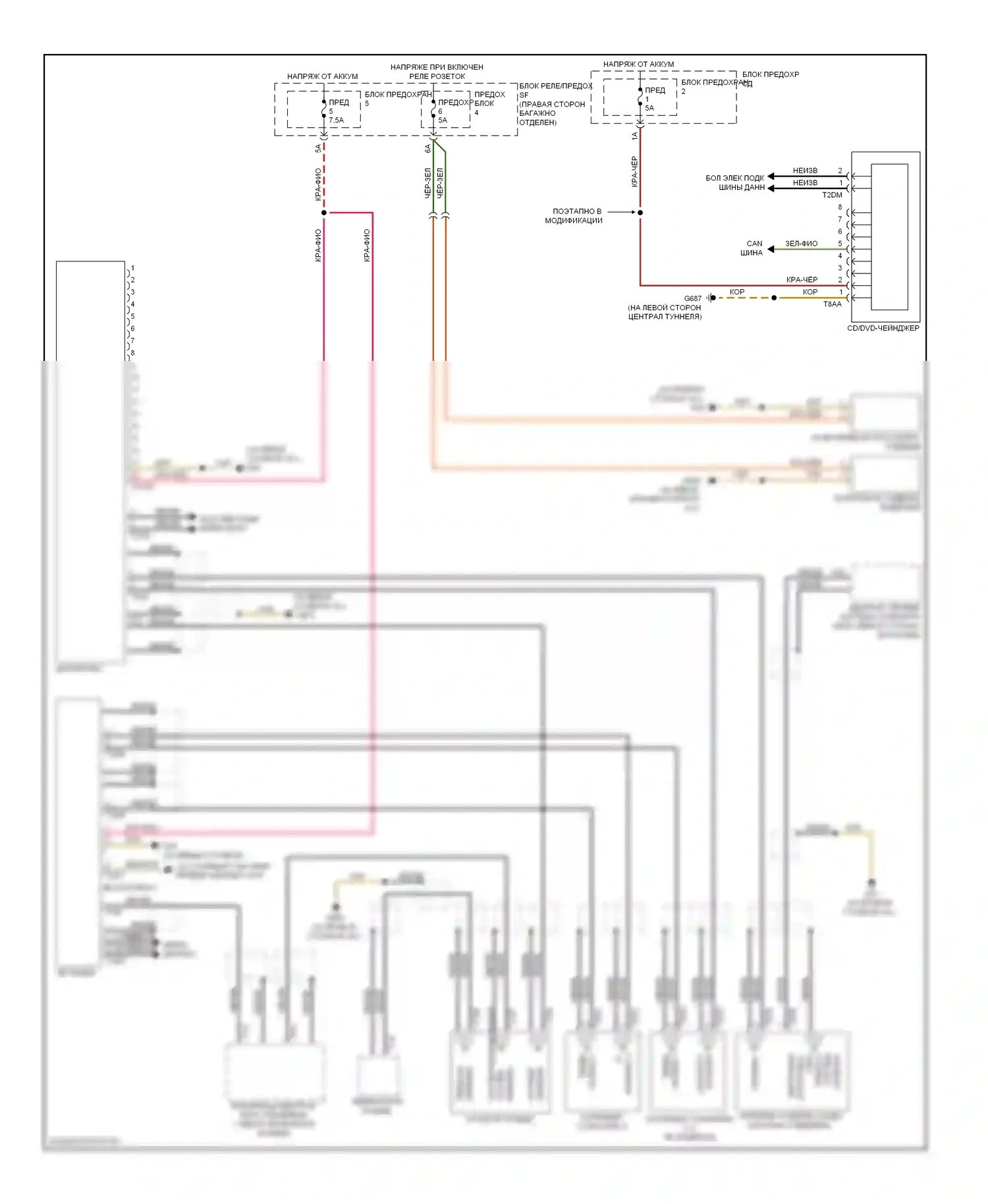Q5 Audi I (2008-2012): Электросхема магнитолы, премиум mmi (1 из 2) 