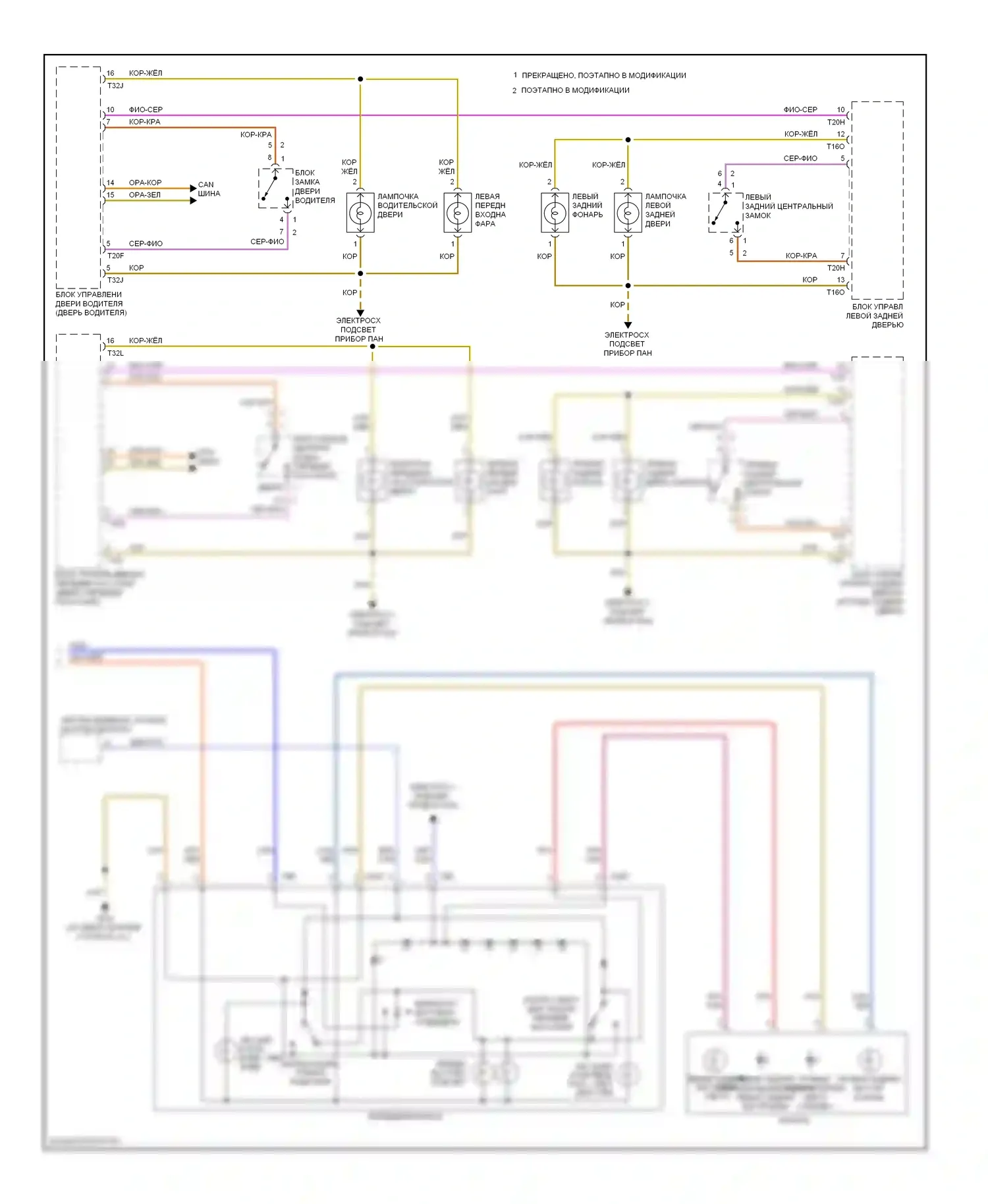 Q5 Audi I (2008-2012): Электросхема освещения салона (2 из 2) 