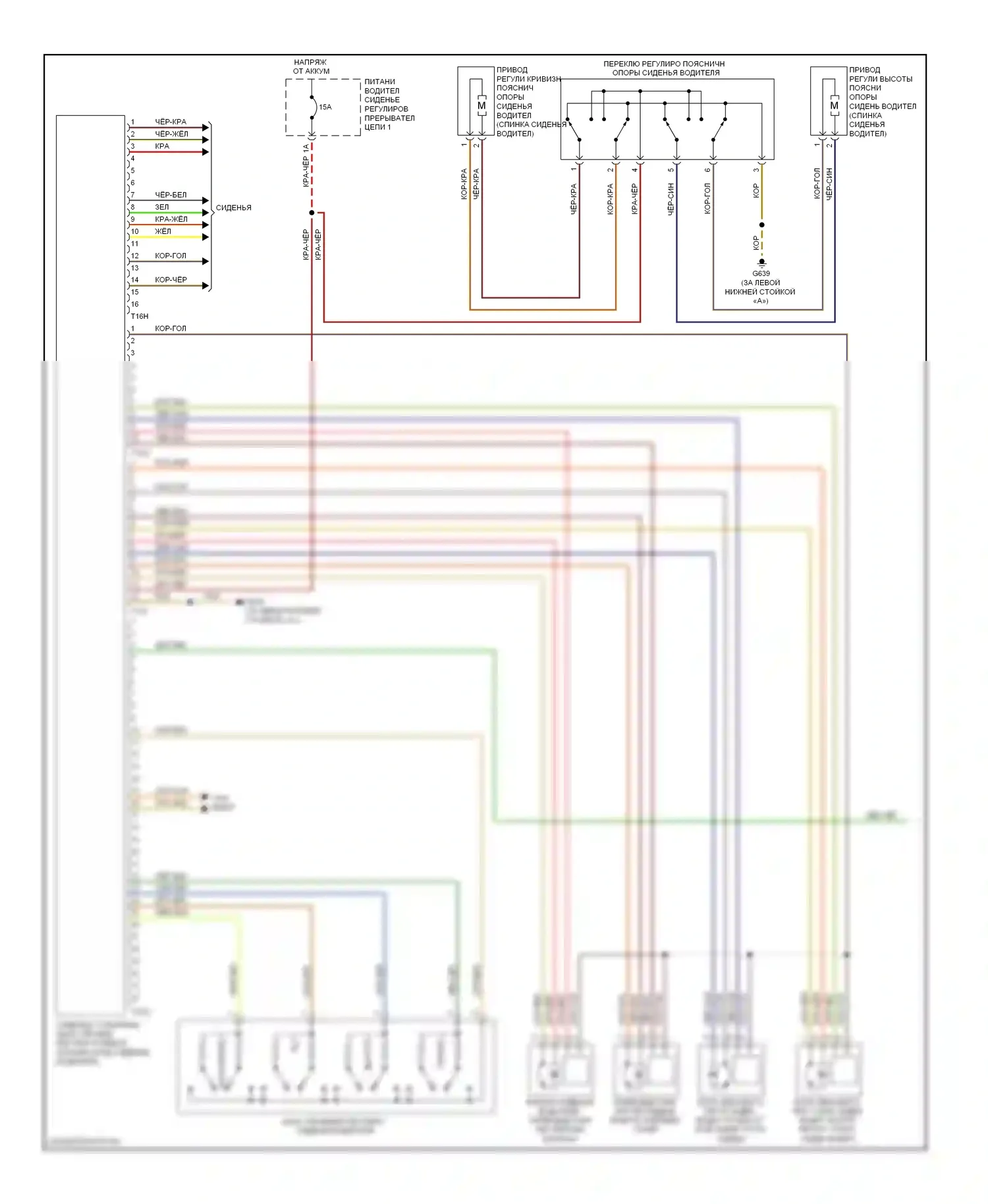 Q5 Audi I (2008-2012): Электросхема систем памяти (1 из 3) 