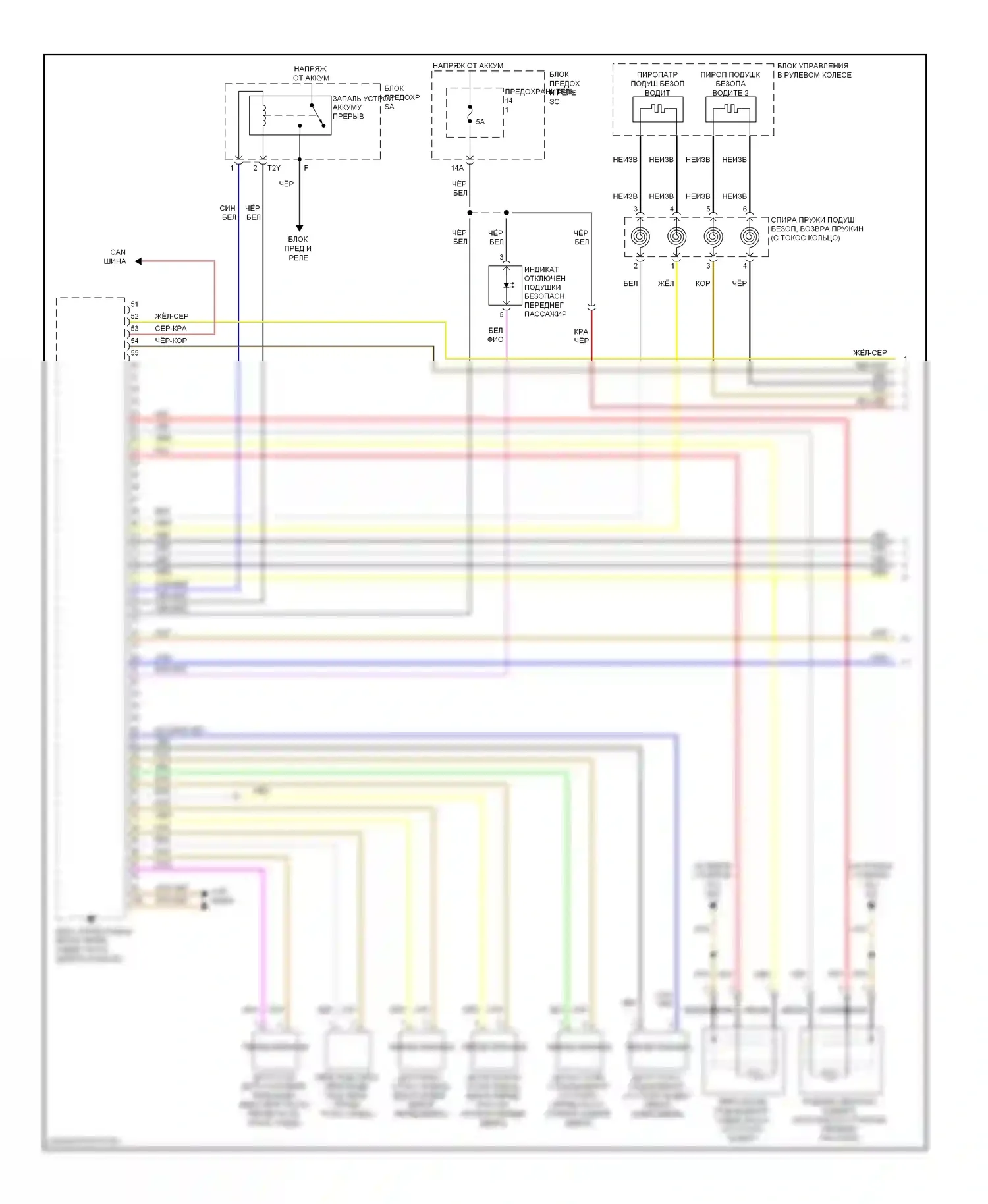 Q5 Audi I (2008-2012): Электросхема подушек безопасности (1 из 3) 