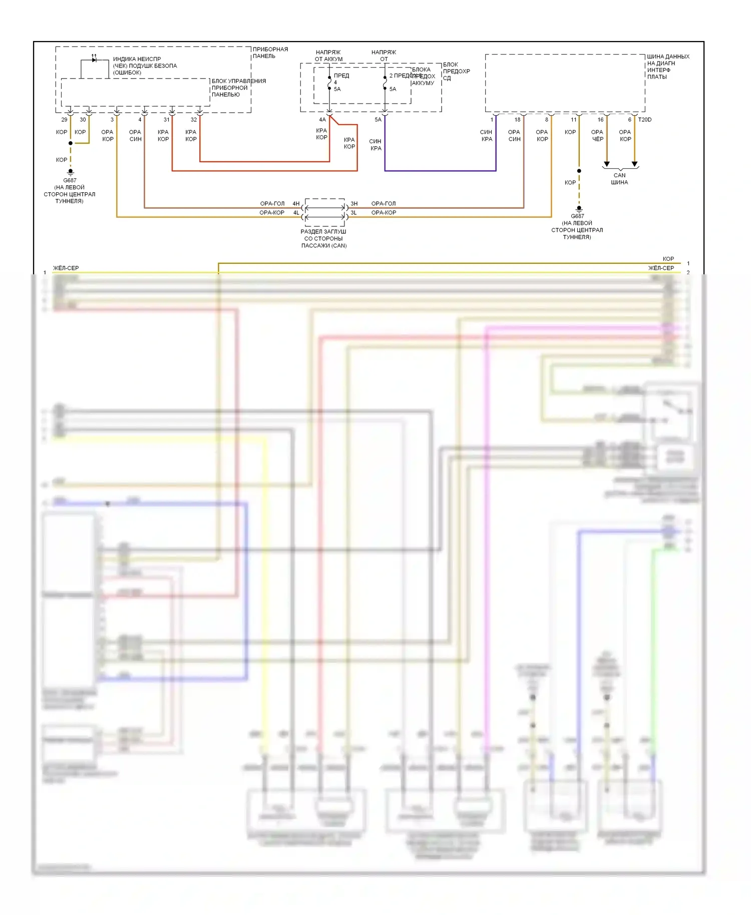 Q5 Audi I (2008-2012): Электросхема подушек безопасности (2 из 3) 