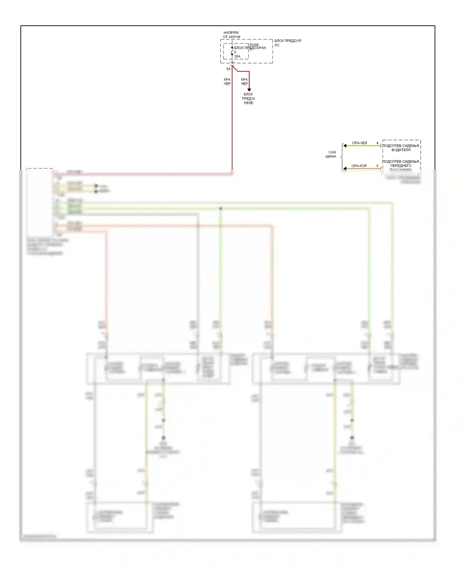 Q5 Audi I (2008-2012): Электросхема передних обогреваемых сидений, без запоминающих сидений, без вентиляции 