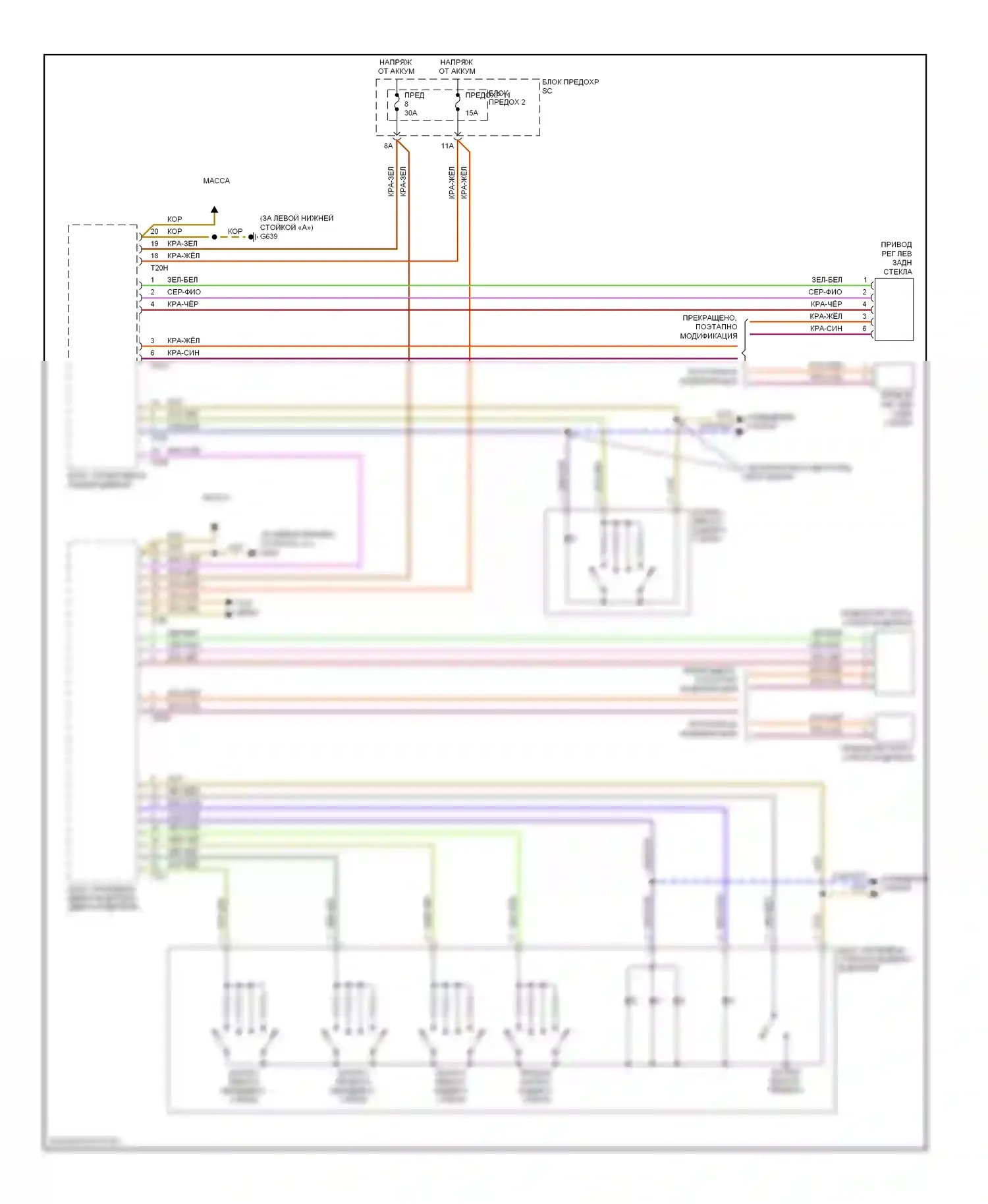 Q5 Audi I (2008-2012): Электросхема стеклоподъемников (1 из 2) 