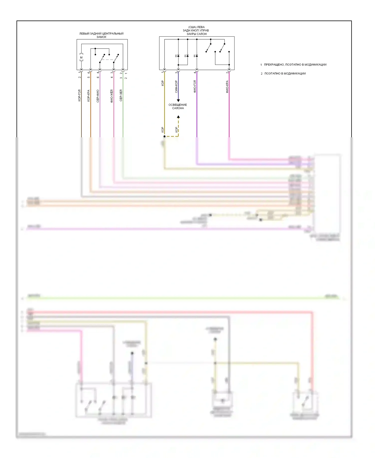 Q5 Audi I (2008-2012): Электросхема центрального замка (2 из 3) 
