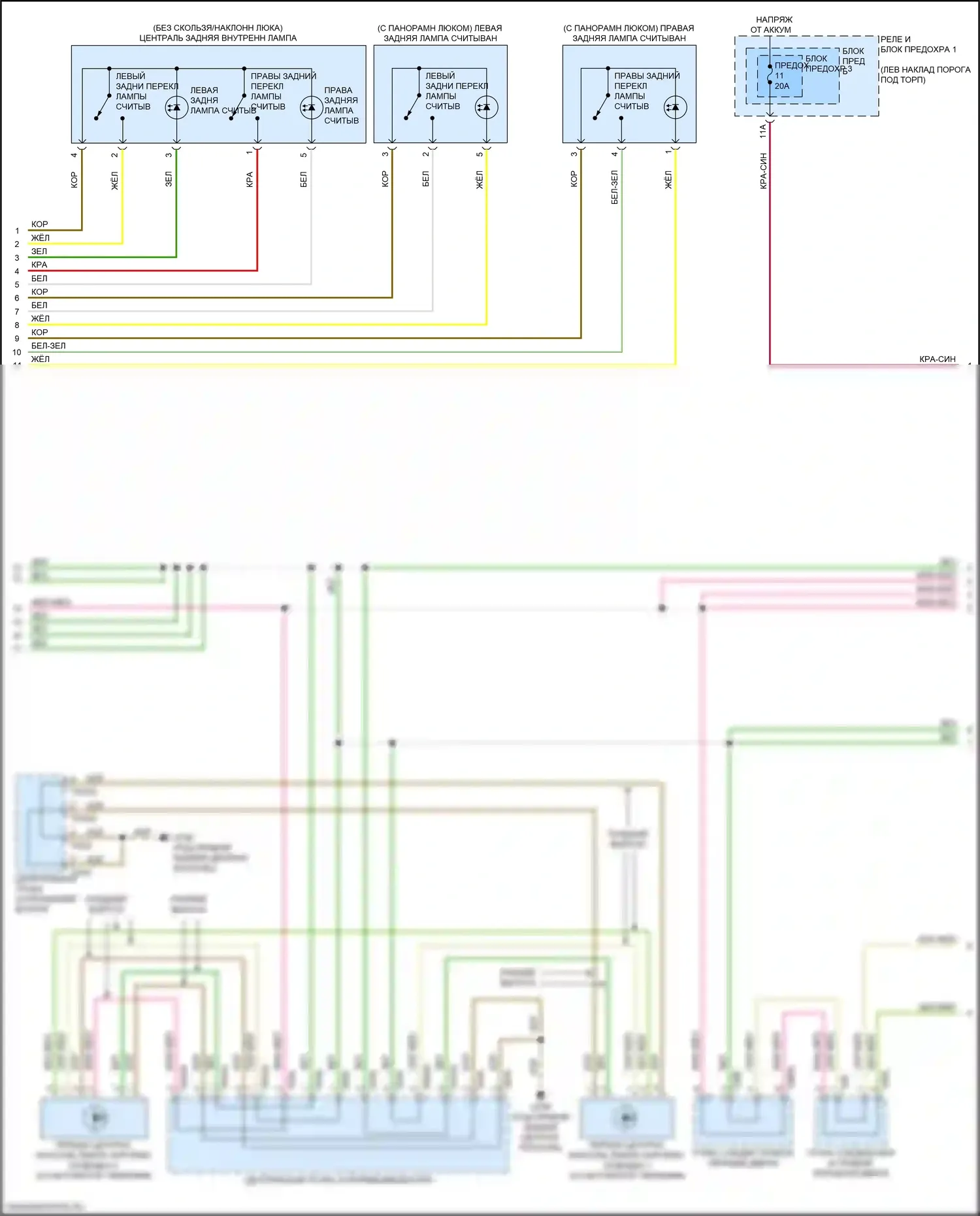 Q5 Audi II рестайлинг (2020-2024): Электросхема освещения салона (3 из 6) 