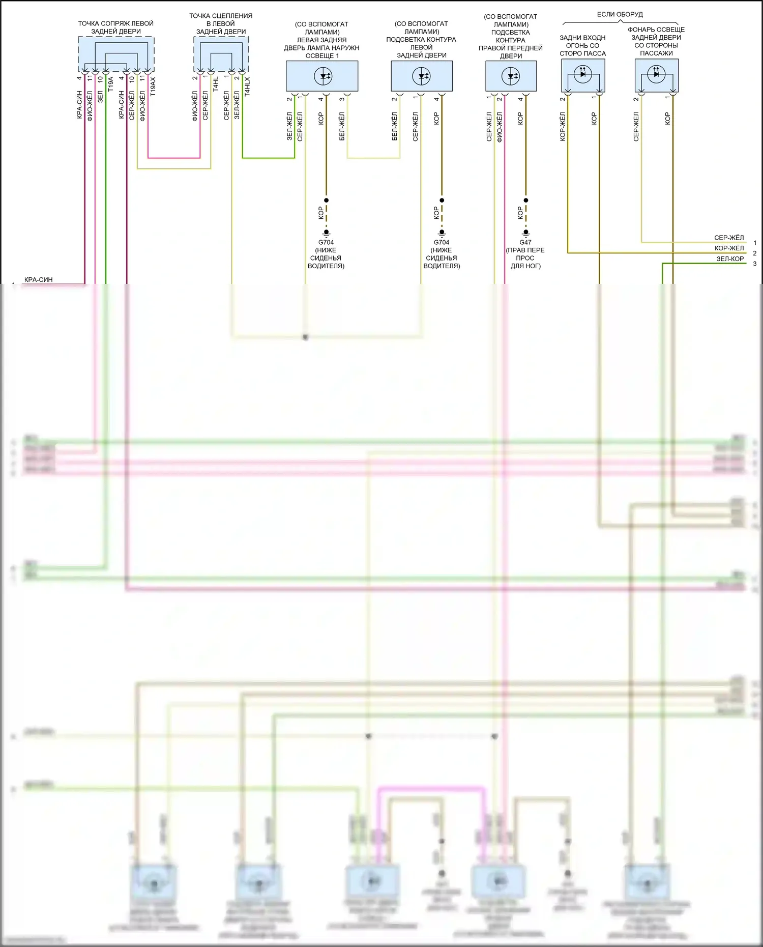 Q5 Audi II рестайлинг (2020-2024): Электросхема освещения салона (4 из 6) 