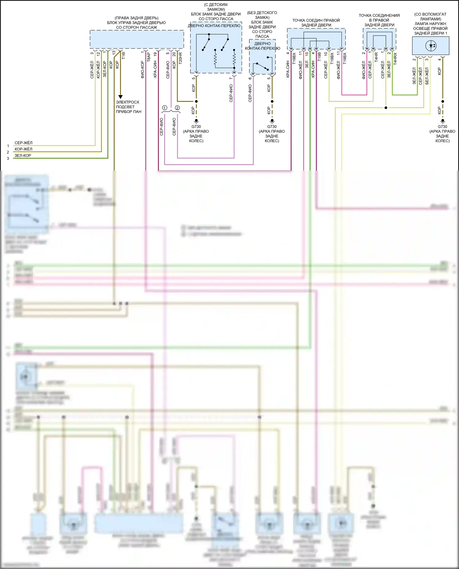 Q5 Audi II рестайлинг (2020-2024): Электросхема освещения салона (5 из 6) 