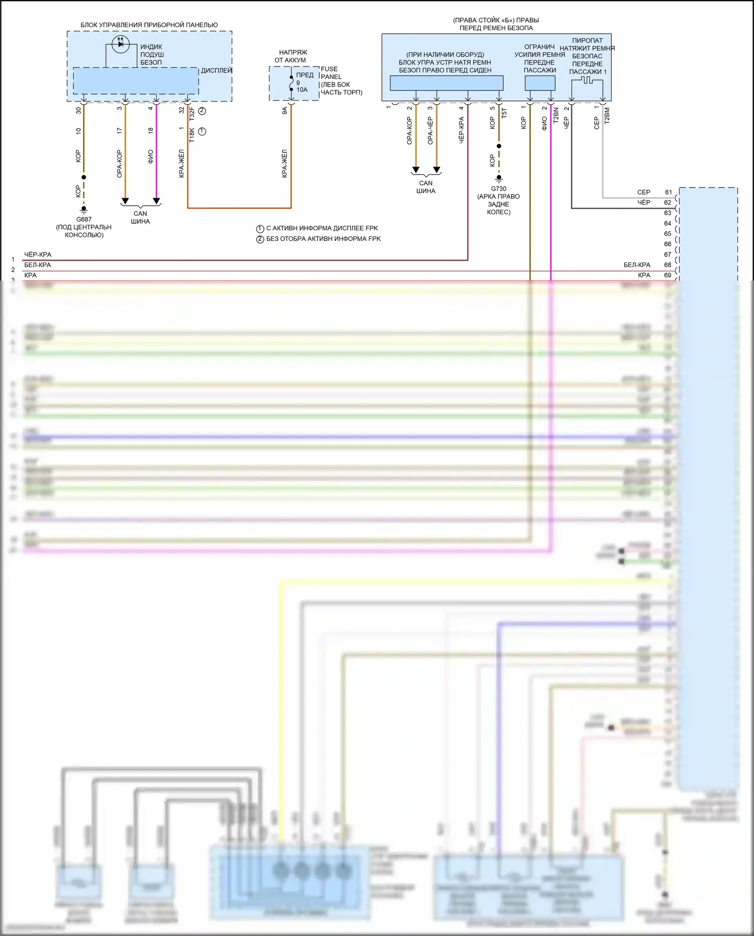 Q5 Audi II рестайлинг (2020-2024): Электросхема подушек безопасности (5 из 5) 